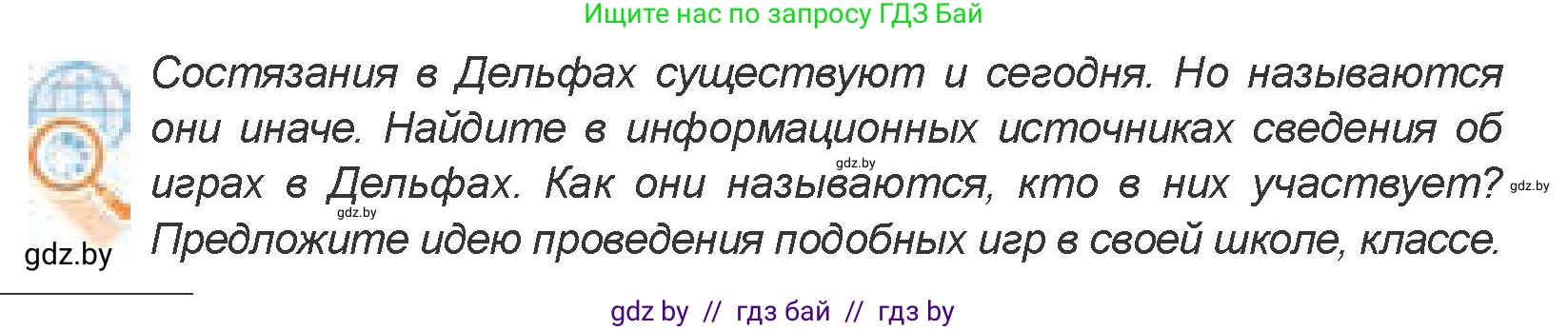 Искусство, 7 класс Учебник, авторы: Захарина Юлия Юрьевна, Колбышева Светлана Ивановна, Карпенкова Мария Леонидовна, Томашева И Г, Волк М А, издательство Адукацыя i выхаванне, Минск, 2024, голубого цвета, страница 148, номер 4, Условие