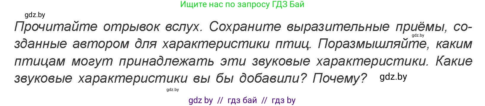 Искусство, 7 класс Учебник, авторы: Захарина Юлия Юрьевна, Колбышева Светлана Ивановна, Карпенкова Мария Леонидовна, Томашева И Г, Волк М А, издательство Адукацыя i выхаванне, Минск, 2024, голубого цвета, страница 150, номер 2, Условие