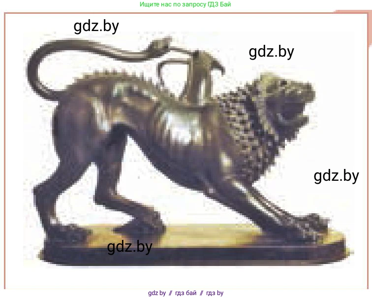 Искусство, 7 класс Учебник, авторы: Захарина Юлия Юрьевна, Колбышева Светлана Ивановна, Карпенкова Мария Леонидовна, Томашева И Г, Волк М А, издательство Адукацыя i выхаванне, Минск, 2024, голубого цвета, страница 156, номер 3, Условие (продолжение 2)