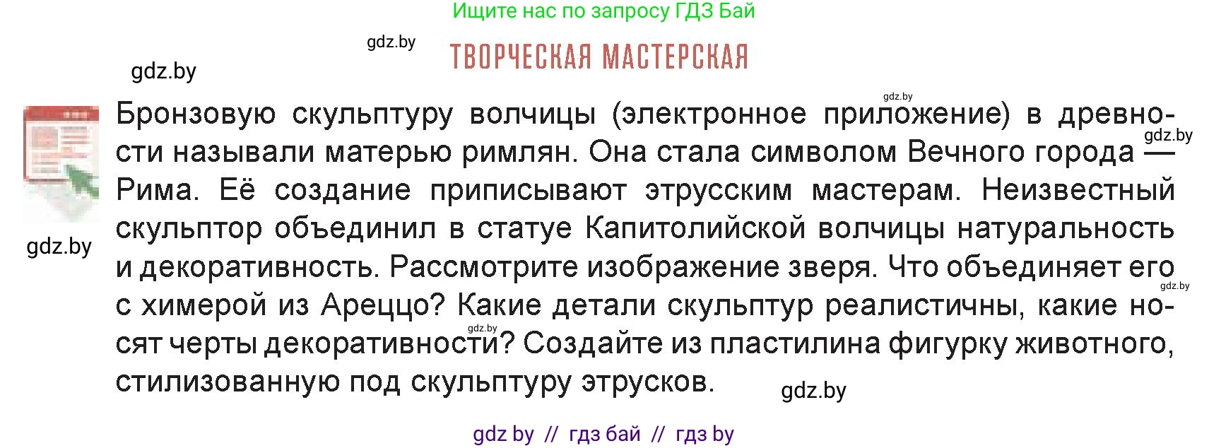 Искусство, 7 класс Учебник, авторы: Захарина Юлия Юрьевна, Колбышева Светлана Ивановна, Карпенкова Мария Леонидовна, Томашева И Г, Волк М А, издательство Адукацыя i выхаванне, Минск, 2024, голубого цвета, страница 157, Условие