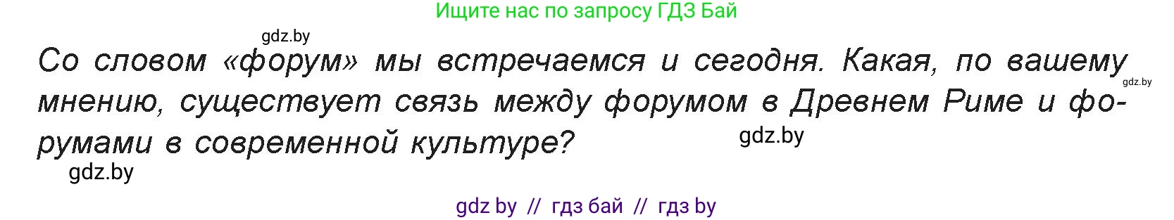 Искусство, 7 класс Учебник, авторы: Захарина Юлия Юрьевна, Колбышева Светлана Ивановна, Карпенкова Мария Леонидовна, Томашева И Г, Волк М А, издательство Адукацыя i выхаванне, Минск, 2024, голубого цвета, страница 159, номер 1, Условие