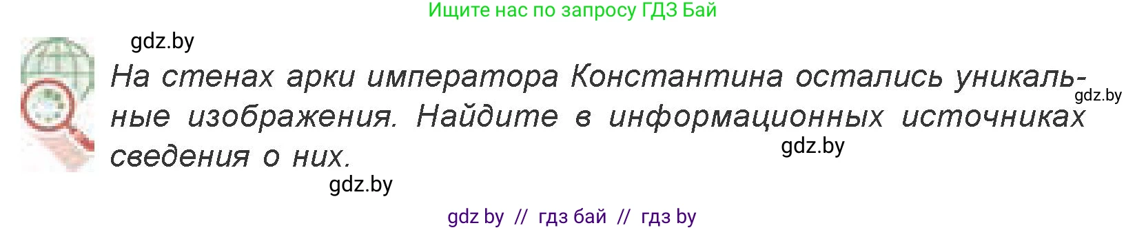 Искусство, 7 класс Учебник, авторы: Захарина Юлия Юрьевна, Колбышева Светлана Ивановна, Карпенкова Мария Леонидовна, Томашева И Г, Волк М А, издательство Адукацыя i выхаванне, Минск, 2024, голубого цвета, страница 160, номер 2, Условие