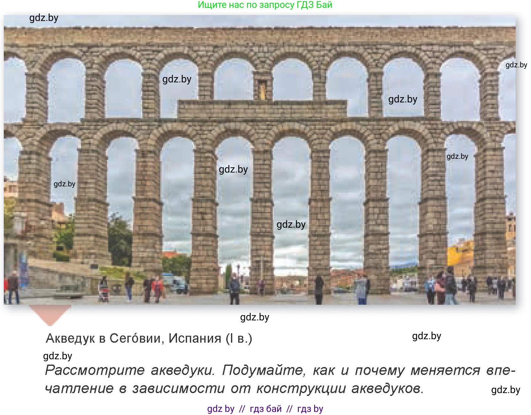 Искусство, 7 класс Учебник, авторы: Захарина Юлия Юрьевна, Колбышева Светлана Ивановна, Карпенкова Мария Леонидовна, Томашева И Г, Волк М А, издательство Адукацыя i выхаванне, Минск, 2024, голубого цвета, страница 162, номер 3, Условие
