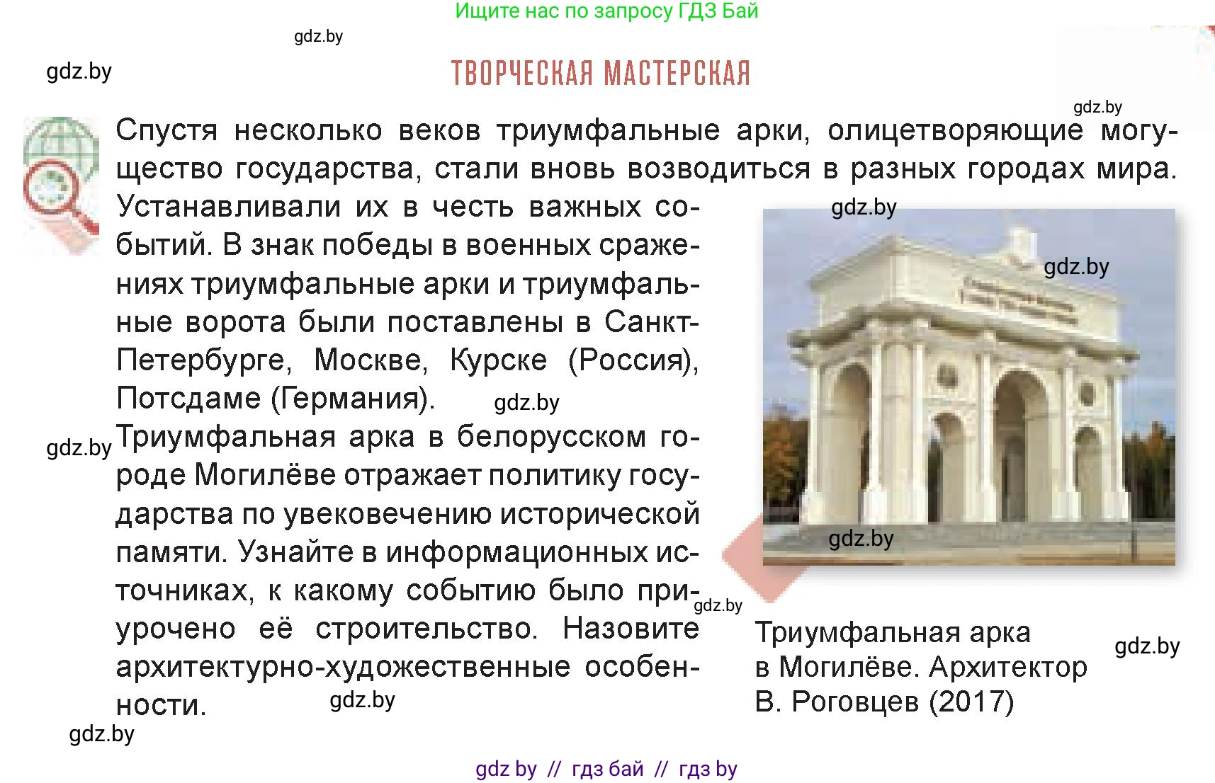 Искусство, 7 класс Учебник, авторы: Захарина Юлия Юрьевна, Колбышева Светлана Ивановна, Карпенкова Мария Леонидовна, Томашева И Г, Волк М А, издательство Адукацыя i выхаванне, Минск, 2024, голубого цвета, страница 162, Условие