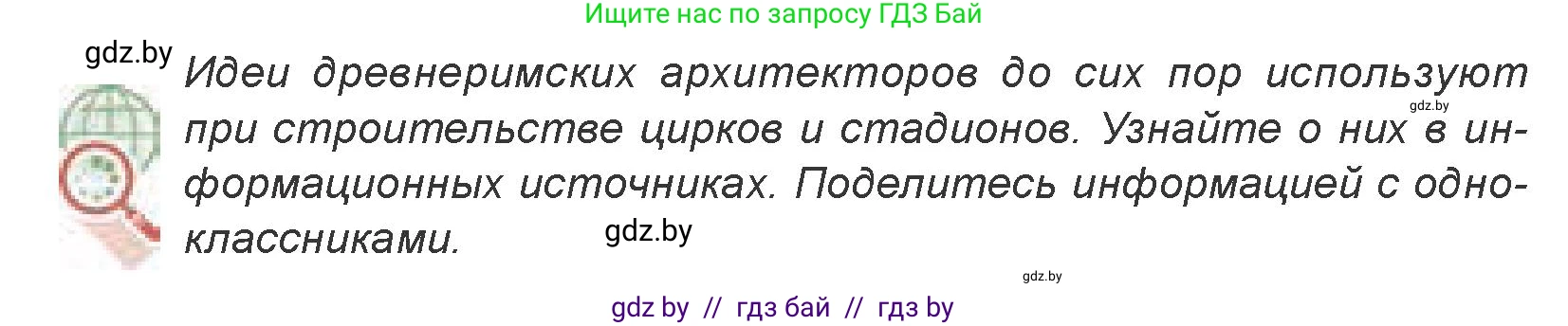 Искусство, 7 класс Учебник, авторы: Захарина Юлия Юрьевна, Колбышева Светлана Ивановна, Карпенкова Мария Леонидовна, Томашева И Г, Волк М А, издательство Адукацыя i выхаванне, Минск, 2024, голубого цвета, страница 164, номер 1, Условие