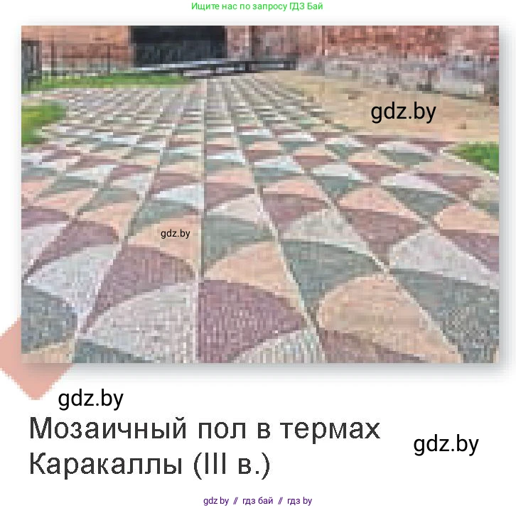 Искусство, 7 класс Учебник, авторы: Захарина Юлия Юрьевна, Колбышева Светлана Ивановна, Карпенкова Мария Леонидовна, Томашева И Г, Волк М А, издательство Адукацыя i выхаванне, Минск, 2024, голубого цвета, страница 168, номер 2, Условие (продолжение 2)