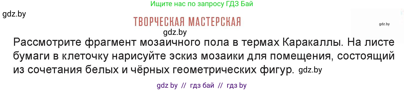 Искусство, 7 класс Учебник, авторы: Захарина Юлия Юрьевна, Колбышева Светлана Ивановна, Карпенкова Мария Леонидовна, Томашева И Г, Волк М А, издательство Адукацыя i выхаванне, Минск, 2024, голубого цвета, страница 169, Условие