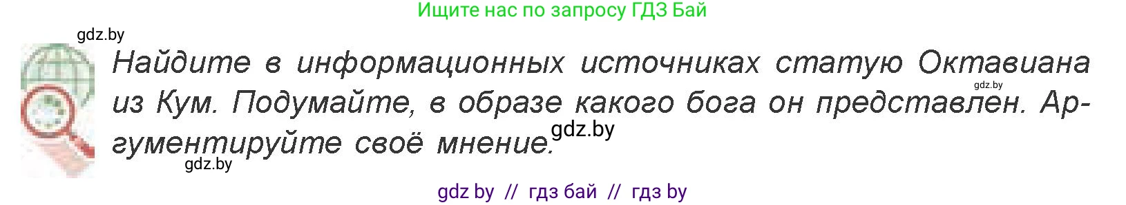 Искусство, 7 класс Учебник, авторы: Захарина Юлия Юрьевна, Колбышева Светлана Ивановна, Карпенкова Мария Леонидовна, Томашева И Г, Волк М А, издательство Адукацыя i выхаванне, Минск, 2024, голубого цвета, страница 170, номер 2, Условие