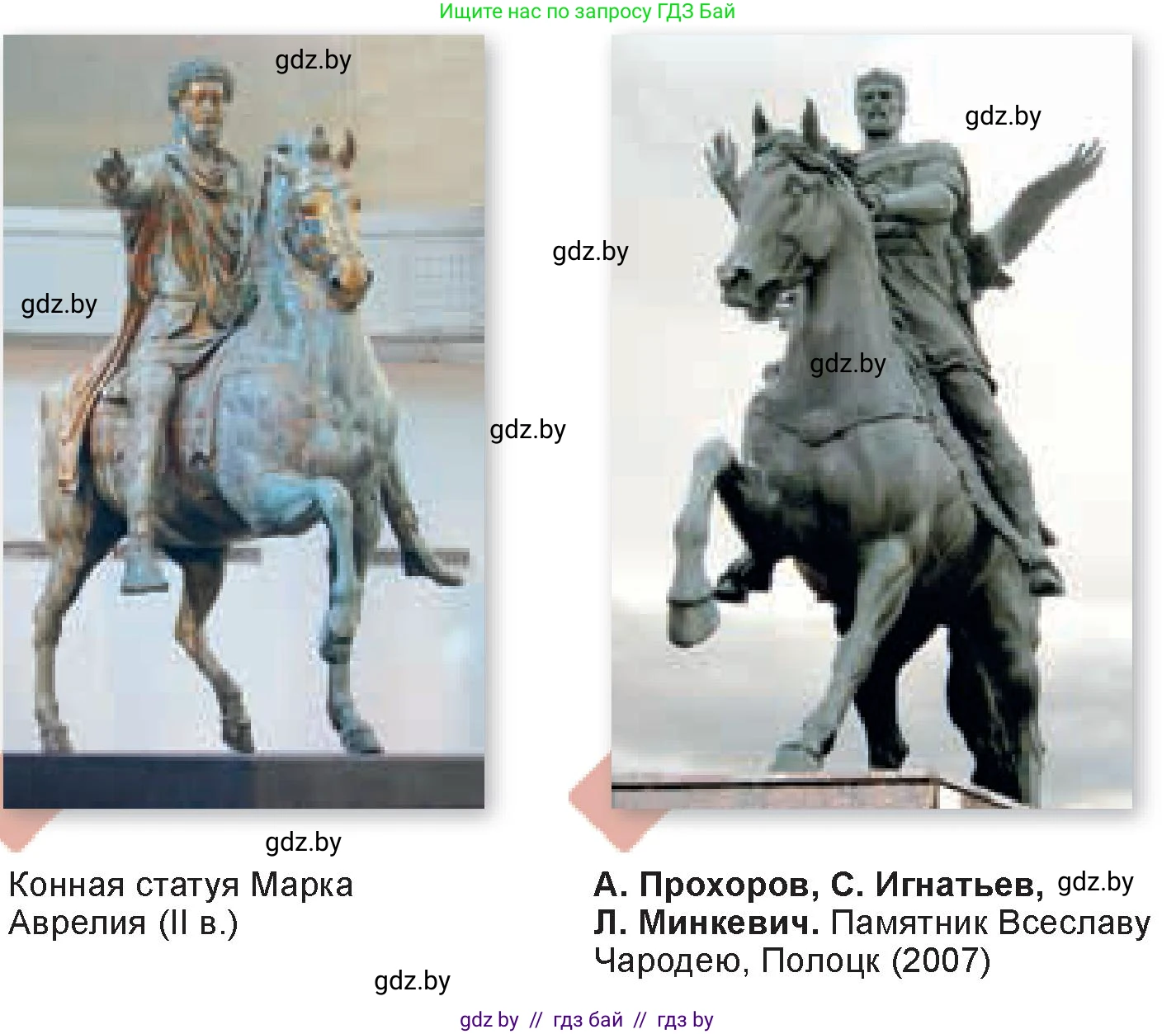 Искусство, 7 класс Учебник, авторы: Захарина Юлия Юрьевна, Колбышева Светлана Ивановна, Карпенкова Мария Леонидовна, Томашева И Г, Волк М А, издательство Адукацыя i выхаванне, Минск, 2024, голубого цвета, страница 173, номер 5, Условие (продолжение 2)