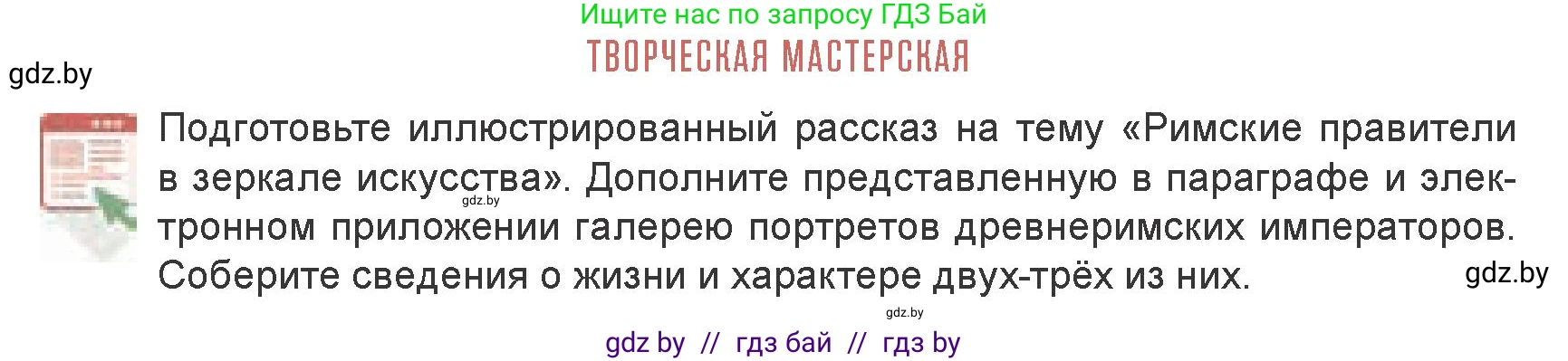 Искусство, 7 класс Учебник, авторы: Захарина Юлия Юрьевна, Колбышева Светлана Ивановна, Карпенкова Мария Леонидовна, Томашева И Г, Волк М А, издательство Адукацыя i выхаванне, Минск, 2024, голубого цвета, страница 174, Условие