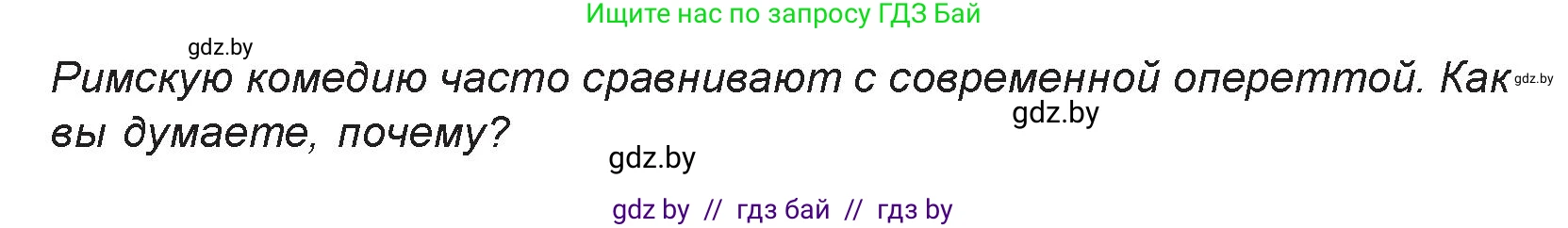 Искусство, 7 класс Учебник, авторы: Захарина Юлия Юрьевна, Колбышева Светлана Ивановна, Карпенкова Мария Леонидовна, Томашева И Г, Волк М А, издательство Адукацыя i выхаванне, Минск, 2024, голубого цвета, страница 181, номер 2, Условие