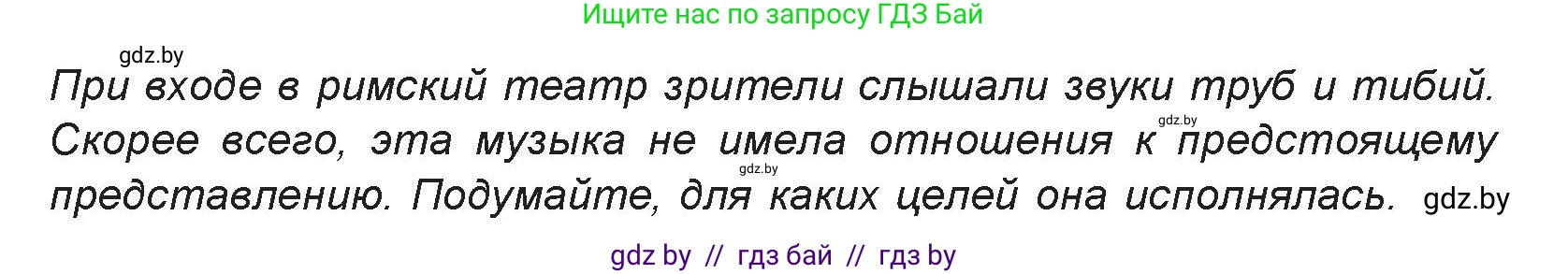 Искусство, 7 класс Учебник, авторы: Захарина Юлия Юрьевна, Колбышева Светлана Ивановна, Карпенкова Мария Леонидовна, Томашева И Г, Волк М А, издательство Адукацыя i выхаванне, Минск, 2024, голубого цвета, страница 185, номер 4, Условие