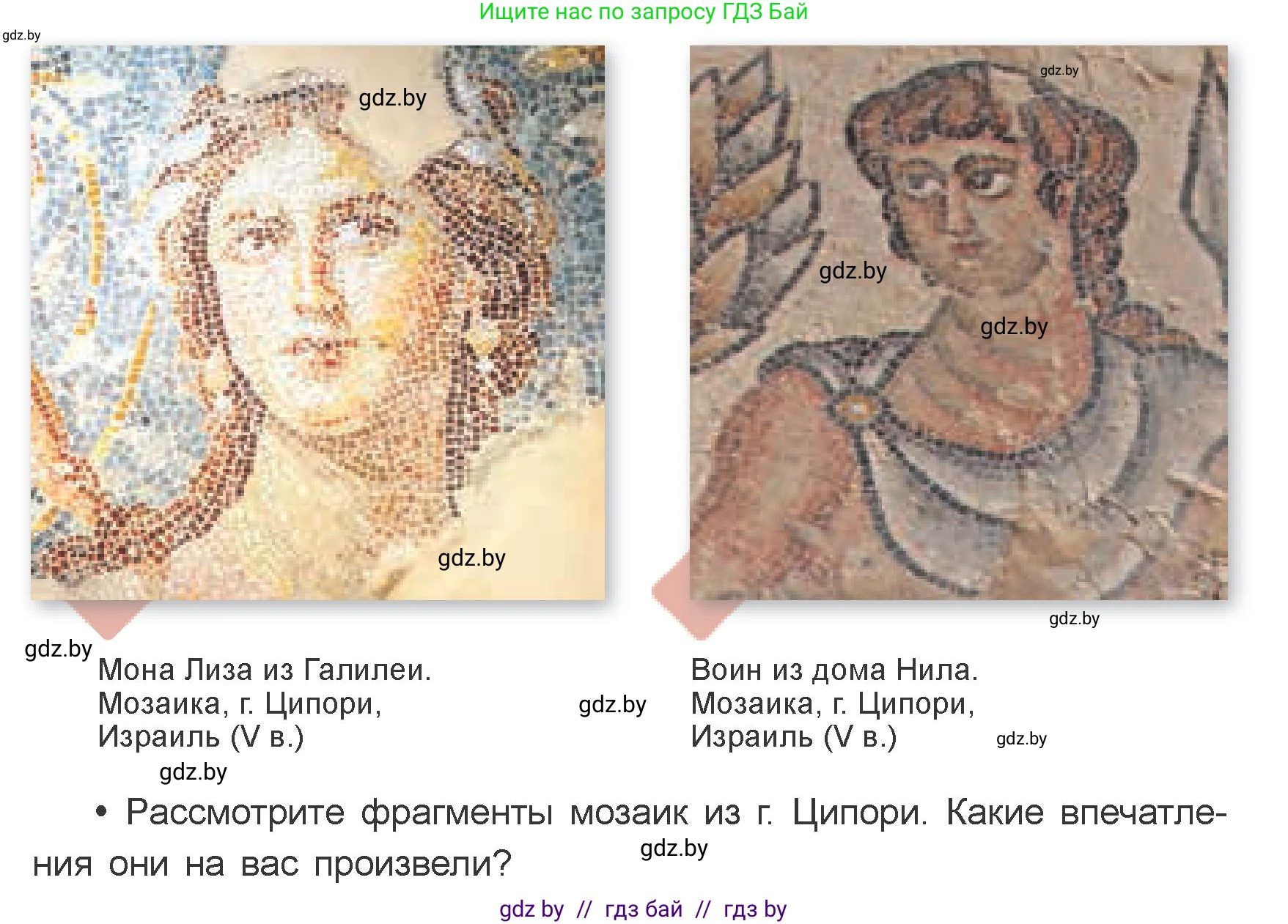 Искусство, 7 класс Учебник, авторы: Захарина Юлия Юрьевна, Колбышева Светлана Ивановна, Карпенкова Мария Леонидовна, Томашева И Г, Волк М А, издательство Адукацыя i выхаванне, Минск, 2024, голубого цвета, страница 186, номер 1, Условие