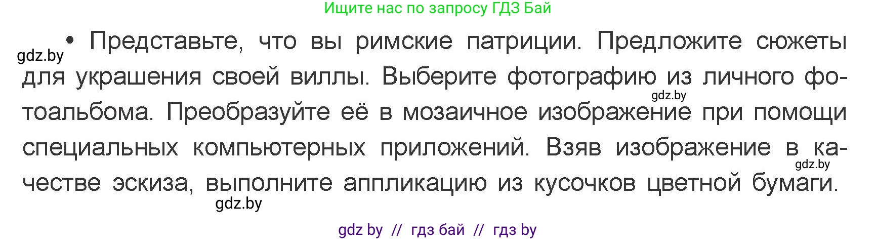 Искусство, 7 класс Учебник, авторы: Захарина Юлия Юрьевна, Колбышева Светлана Ивановна, Карпенкова Мария Леонидовна, Томашева И Г, Волк М А, издательство Адукацыя i выхаванне, Минск, 2024, голубого цвета, страница 186, номер 2, Условие