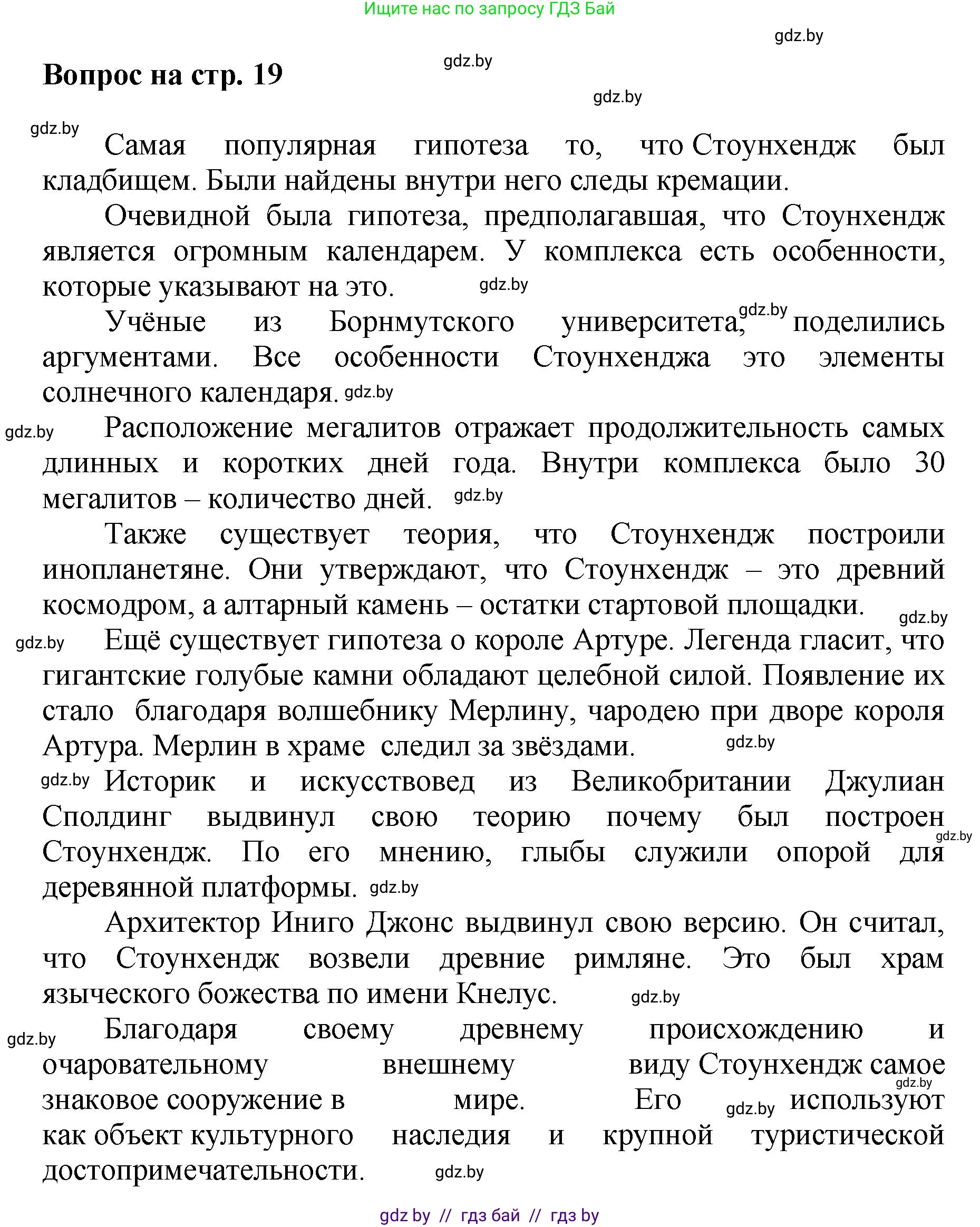 Искусство, 7 класс Учебник, авторы: Захарина Юлия Юрьевна, Колбышева Светлана Ивановна, Карпенкова Мария Леонидовна, Томашева И Г, Волк М А, издательство Адукацыя i выхаванне, Минск, 2024, голубого цвета, страница 19, номер 3, Решение