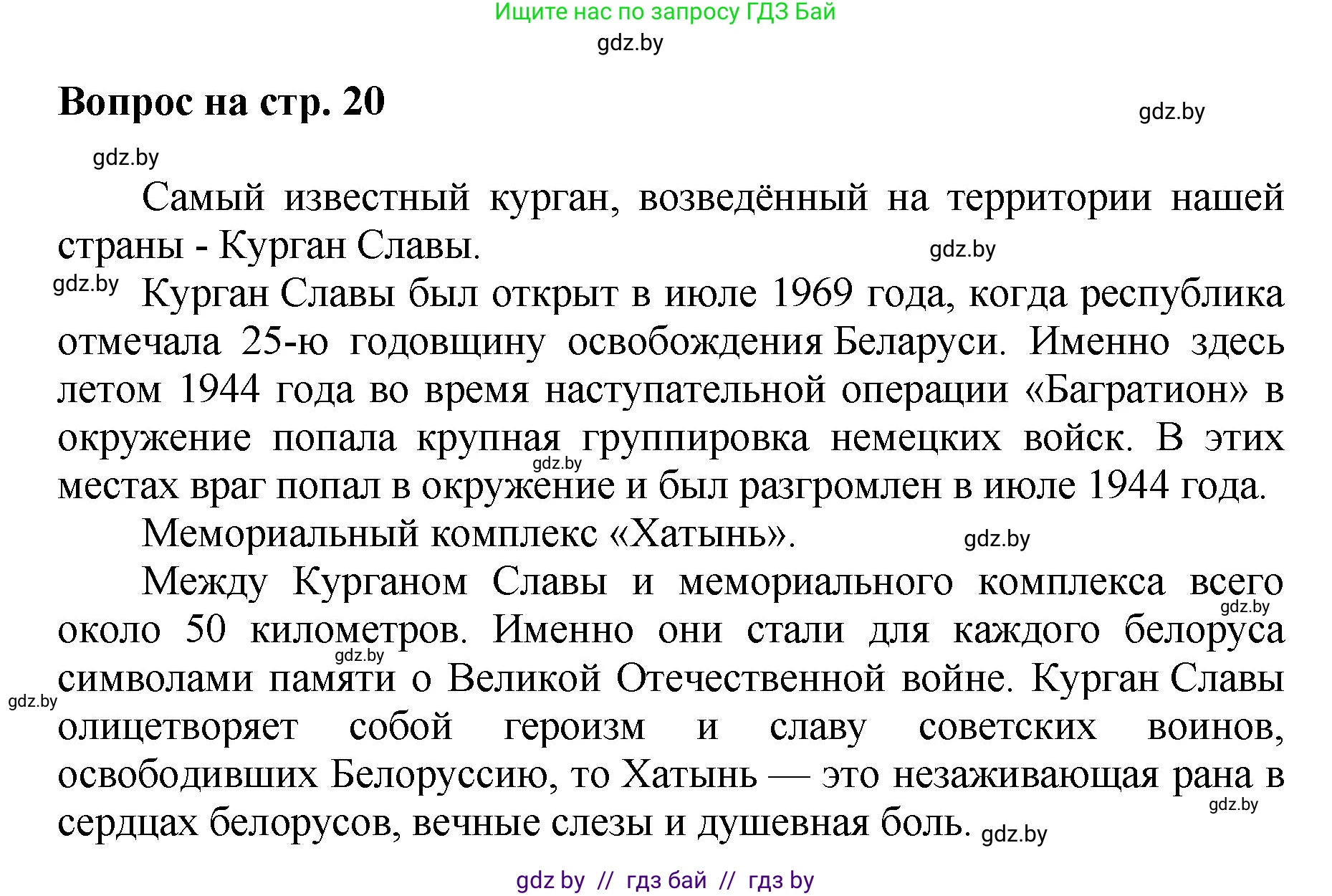 Искусство, 7 класс Учебник, авторы: Захарина Юлия Юрьевна, Колбышева Светлана Ивановна, Карпенкова Мария Леонидовна, Томашева И Г, Волк М А, издательство Адукацыя i выхаванне, Минск, 2024, голубого цвета, страница 20, номер 4, Решение