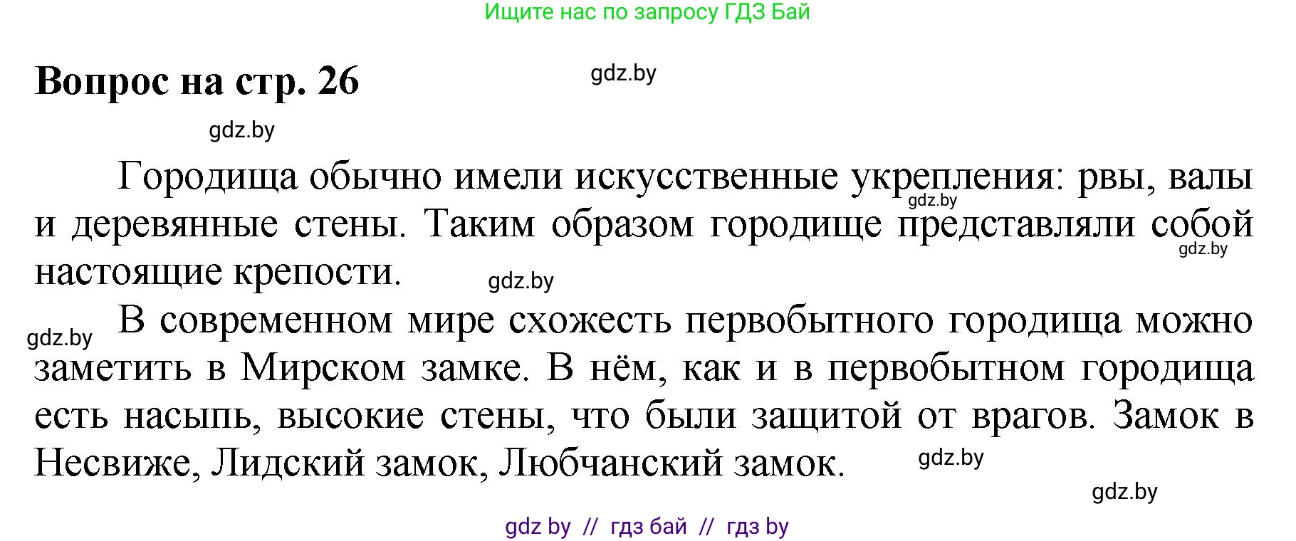 Искусство, 7 класс Учебник, авторы: Захарина Юлия Юрьевна, Колбышева Светлана Ивановна, Карпенкова Мария Леонидовна, Томашева И Г, Волк М А, издательство Адукацыя i выхаванне, Минск, 2024, голубого цвета, страница 26, номер 5, Решение