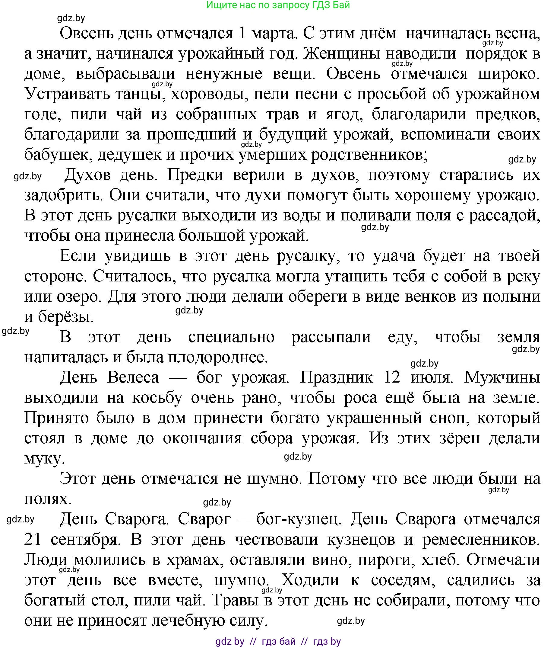 Искусство, 7 класс Учебник, авторы: Захарина Юлия Юрьевна, Колбышева Светлана Ивановна, Карпенкова Мария Леонидовна, Томашева И Г, Волк М А, издательство Адукацыя i выхаванне, Минск, 2024, голубого цвета, страница 28, номер 1, Решение (продолжение 2)