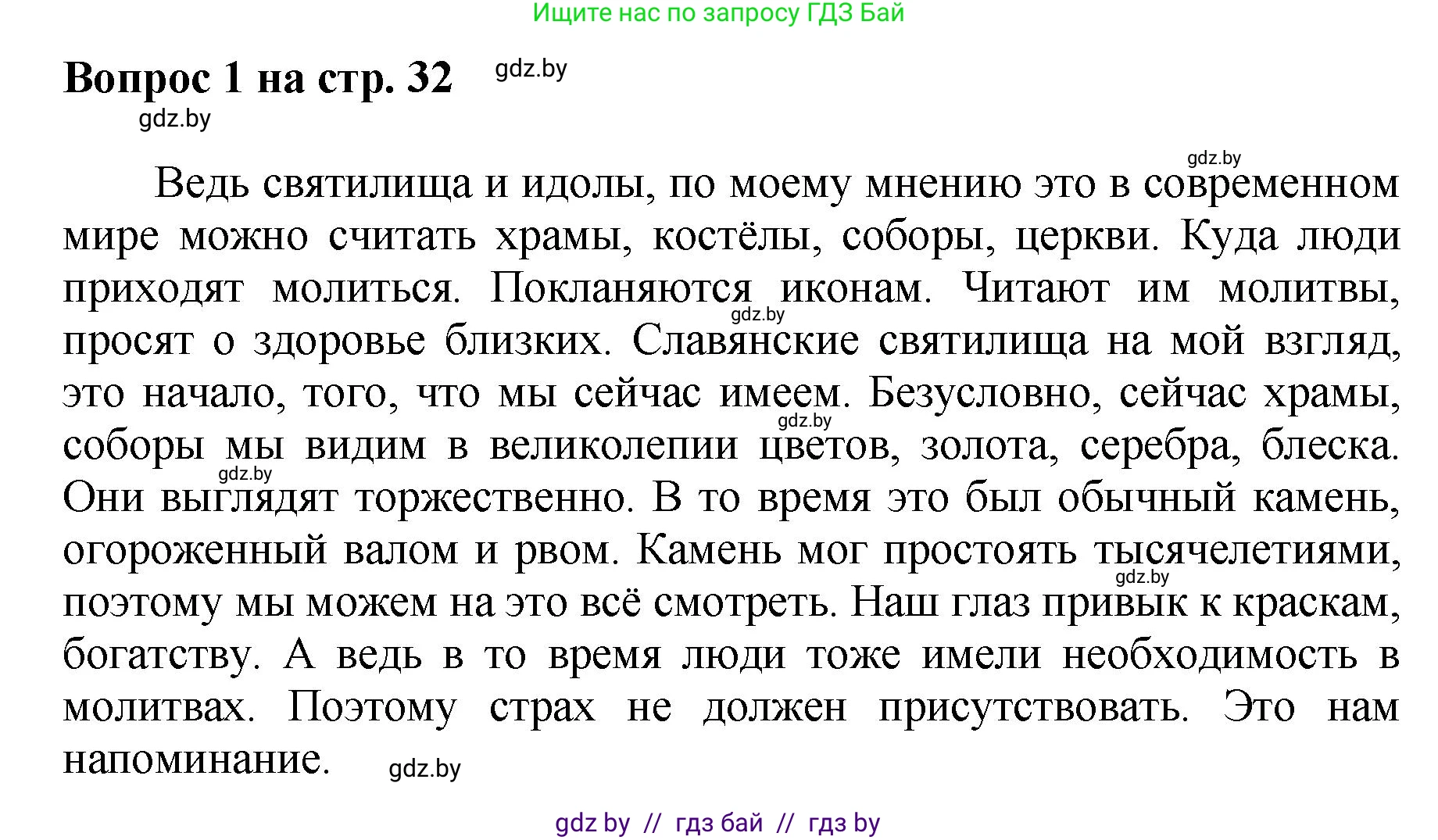 Искусство, 7 класс Учебник, авторы: Захарина Юлия Юрьевна, Колбышева Светлана Ивановна, Карпенкова Мария Леонидовна, Томашева И Г, Волк М А, издательство Адукацыя i выхаванне, Минск, 2024, голубого цвета, страница 32, номер 1, Решение
