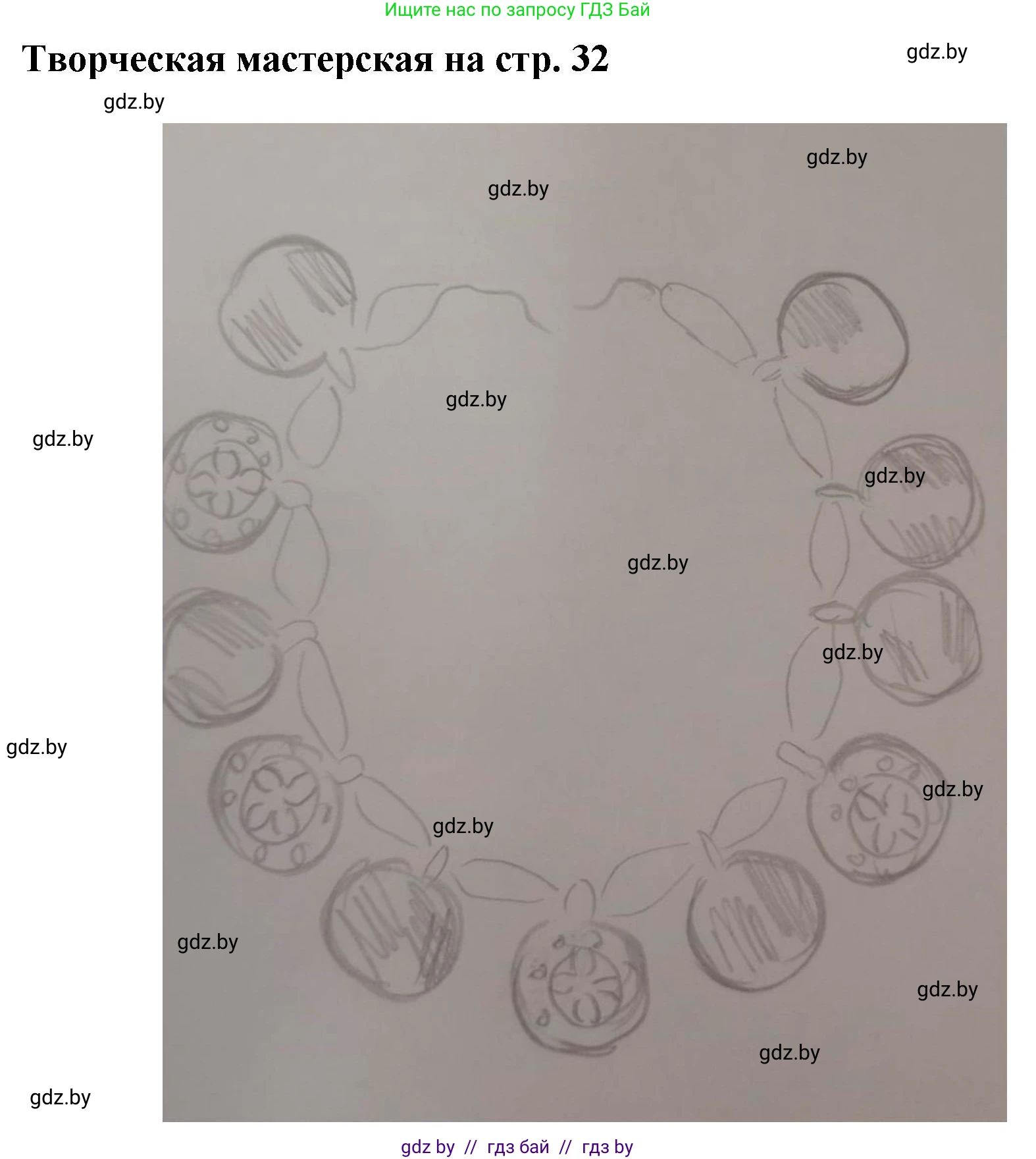 Искусство, 7 класс Учебник, авторы: Захарина Юлия Юрьевна, Колбышева Светлана Ивановна, Карпенкова Мария Леонидовна, Томашева И Г, Волк М А, издательство Адукацыя i выхаванне, Минск, 2024, голубого цвета, страница 32, Решение