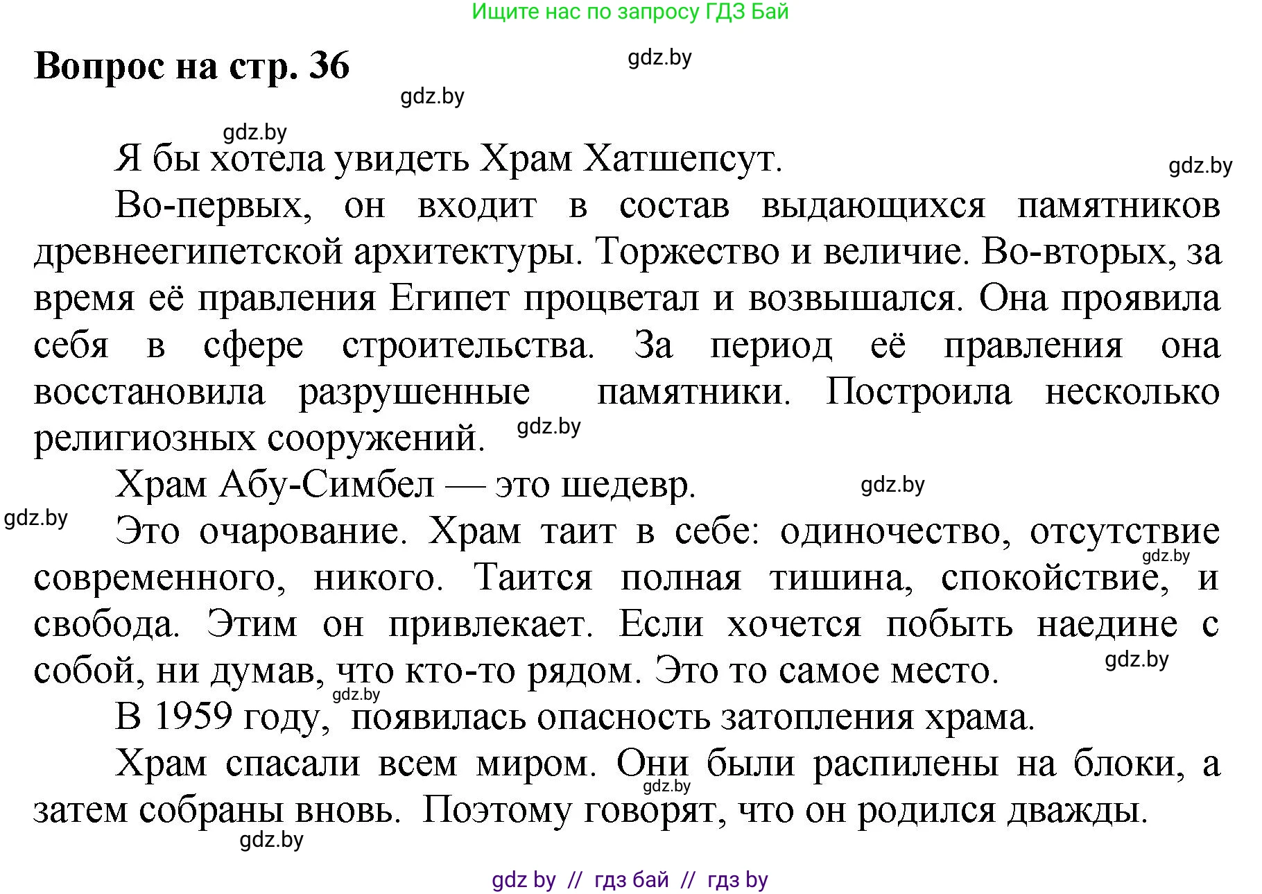 Искусство, 7 класс Учебник, авторы: Захарина Юлия Юрьевна, Колбышева Светлана Ивановна, Карпенкова Мария Леонидовна, Томашева И Г, Волк М А, издательство Адукацыя i выхаванне, Минск, 2024, голубого цвета, страница 36, номер 1, Решение