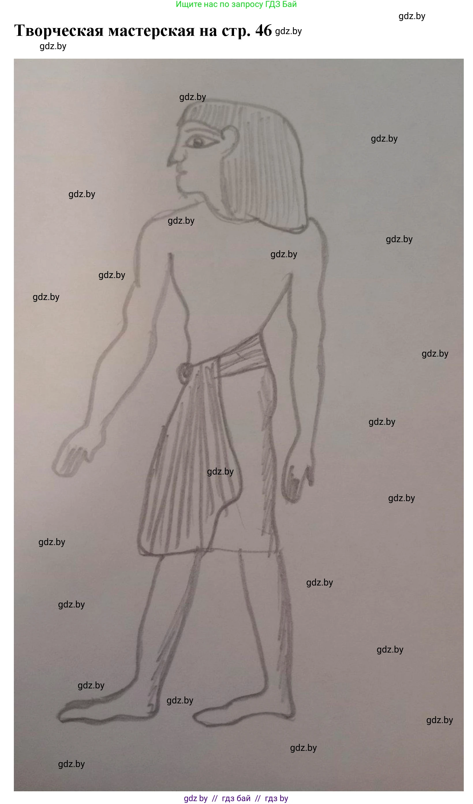 Искусство, 7 класс Учебник, авторы: Захарина Юлия Юрьевна, Колбышева Светлана Ивановна, Карпенкова Мария Леонидовна, Томашева И Г, Волк М А, издательство Адукацыя i выхаванне, Минск, 2024, голубого цвета, страница 46, Решение