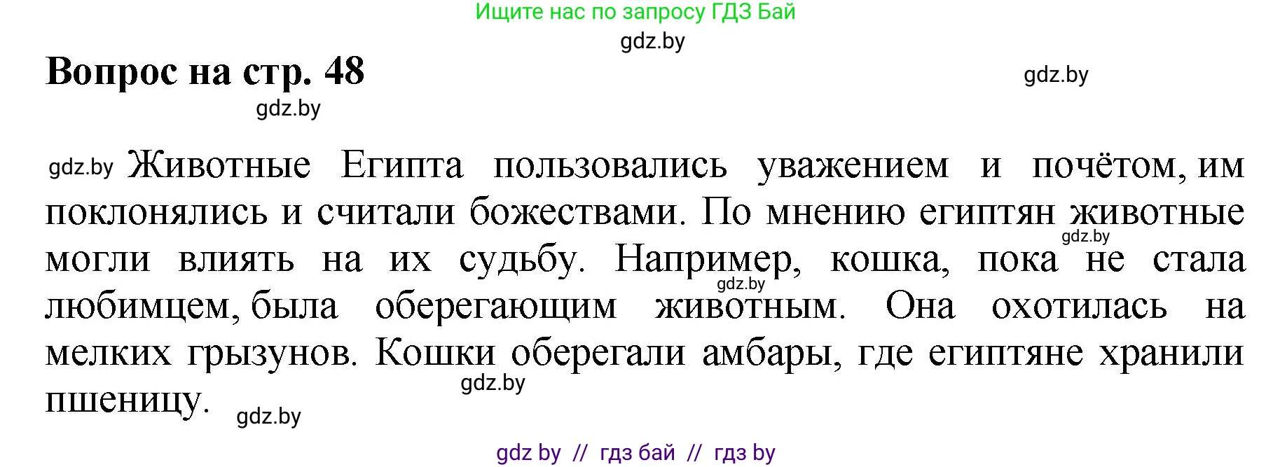 Искусство, 7 класс Учебник, авторы: Захарина Юлия Юрьевна, Колбышева Светлана Ивановна, Карпенкова Мария Леонидовна, Томашева И Г, Волк М А, издательство Адукацыя i выхаванне, Минск, 2024, голубого цвета, страница 48, номер 1, Решение