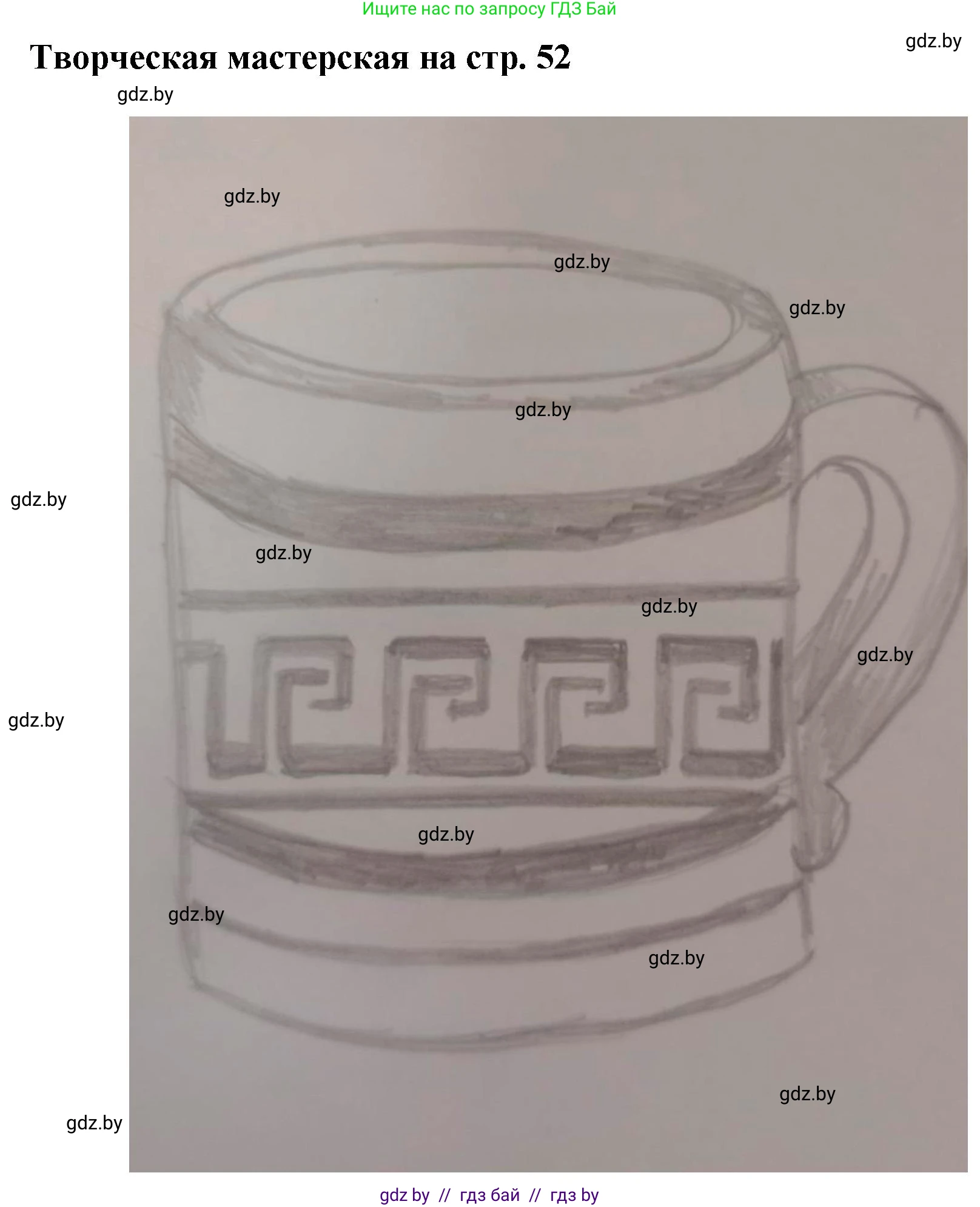 Искусство, 7 класс Учебник, авторы: Захарина Юлия Юрьевна, Колбышева Светлана Ивановна, Карпенкова Мария Леонидовна, Томашева И Г, Волк М А, издательство Адукацыя i выхаванне, Минск, 2024, голубого цвета, страница 52, Решение