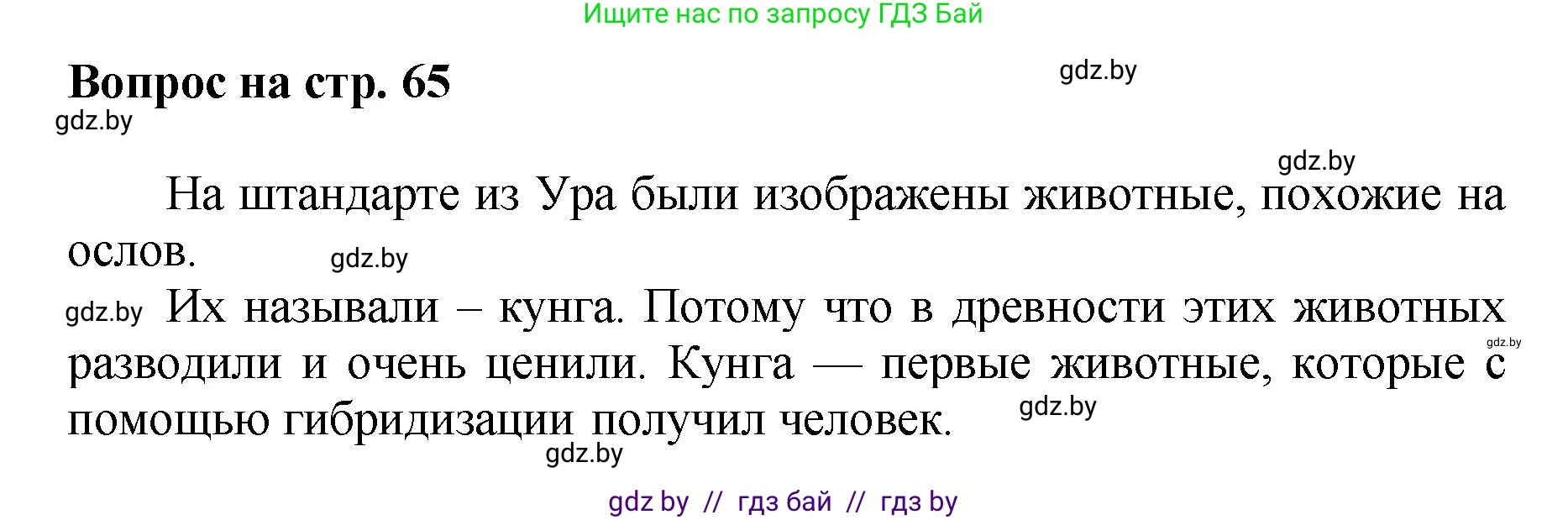 Искусство, 7 класс Учебник, авторы: Захарина Юлия Юрьевна, Колбышева Светлана Ивановна, Карпенкова Мария Леонидовна, Томашева И Г, Волк М А, издательство Адукацыя i выхаванне, Минск, 2024, голубого цвета, страница 65, номер 2, Решение
