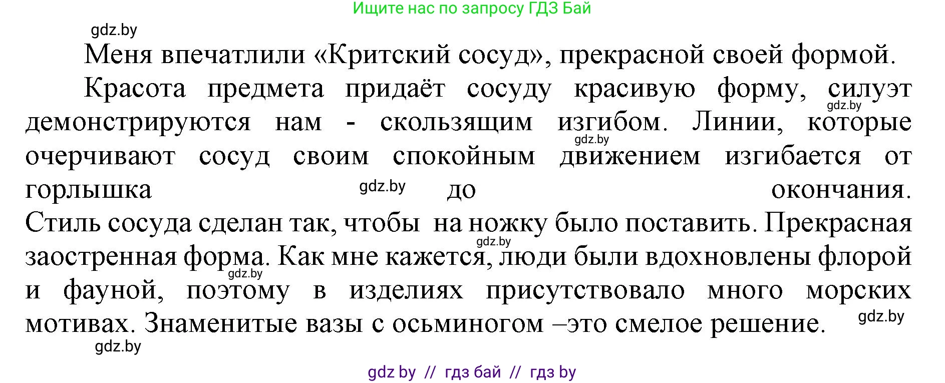 Искусство, 7 класс Учебник, авторы: Захарина Юлия Юрьевна, Колбышева Светлана Ивановна, Карпенкова Мария Леонидовна, Томашева И Г, Волк М А, издательство Адукацыя i выхаванне, Минск, 2024, голубого цвета, страница 106, номер 1, Решение