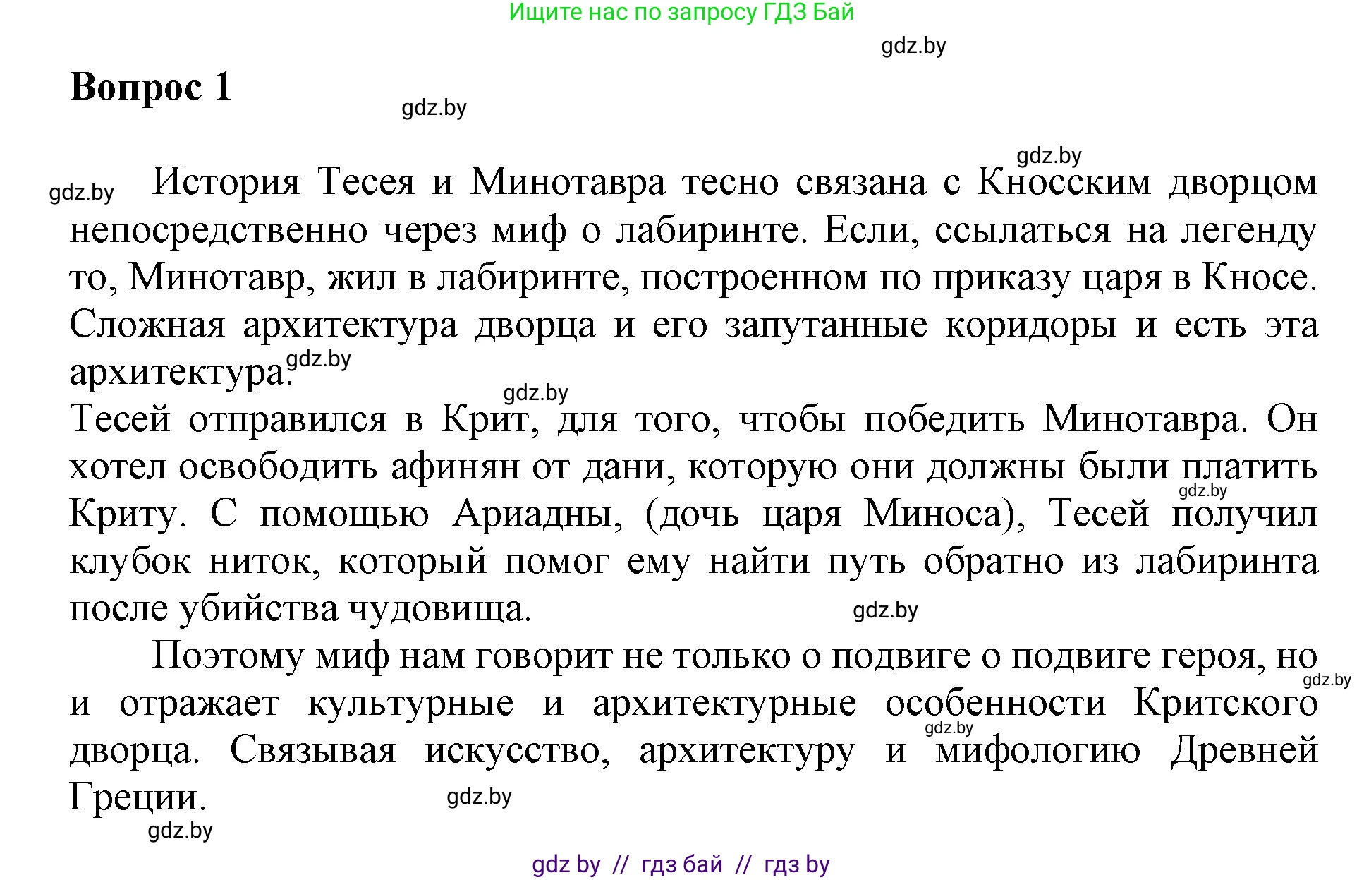 Искусство, 7 класс Учебник, авторы: Захарина Юлия Юрьевна, Колбышева Светлана Ивановна, Карпенкова Мария Леонидовна, Томашева И Г, Волк М А, издательство Адукацыя i выхаванне, Минск, 2024, голубого цвета, страница 109, Решение
