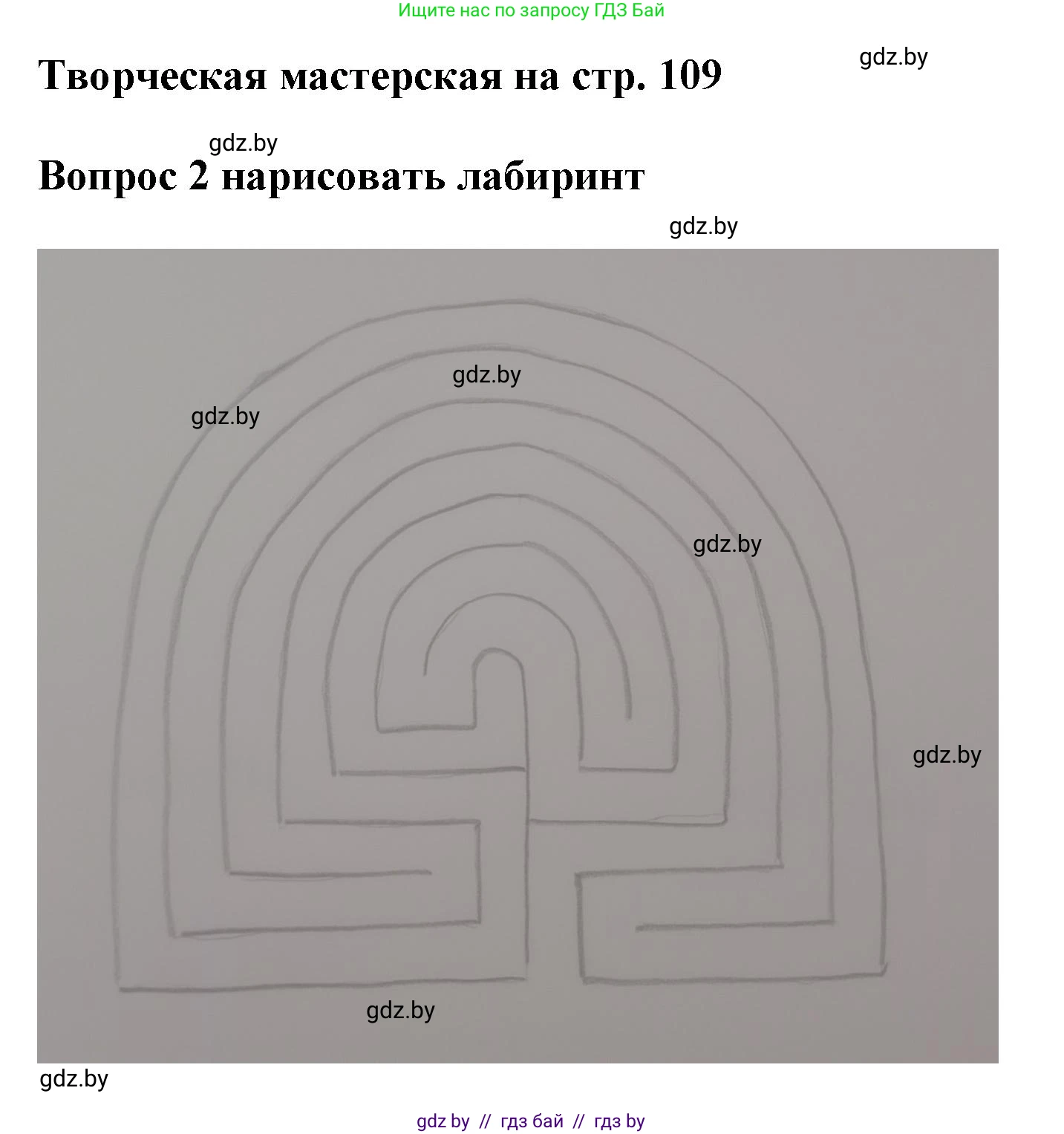 Искусство, 7 класс Учебник, авторы: Захарина Юлия Юрьевна, Колбышева Светлана Ивановна, Карпенкова Мария Леонидовна, Томашева И Г, Волк М А, издательство Адукацыя i выхаванне, Минск, 2024, голубого цвета, страница 109, Решение (продолжение 2)