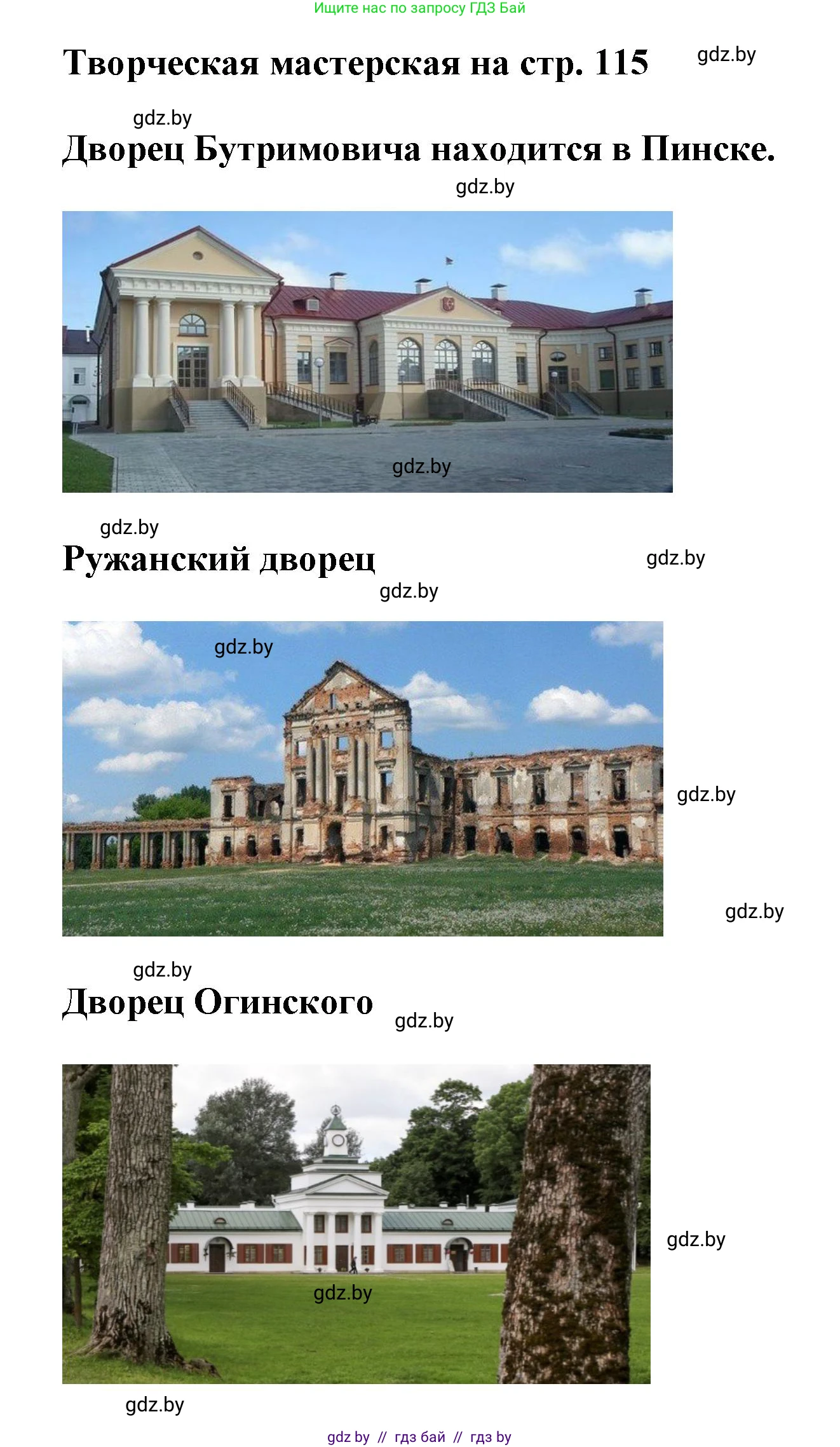 Искусство, 7 класс Учебник, авторы: Захарина Юлия Юрьевна, Колбышева Светлана Ивановна, Карпенкова Мария Леонидовна, Томашева И Г, Волк М А, издательство Адукацыя i выхаванне, Минск, 2024, голубого цвета, страница 114, Решение