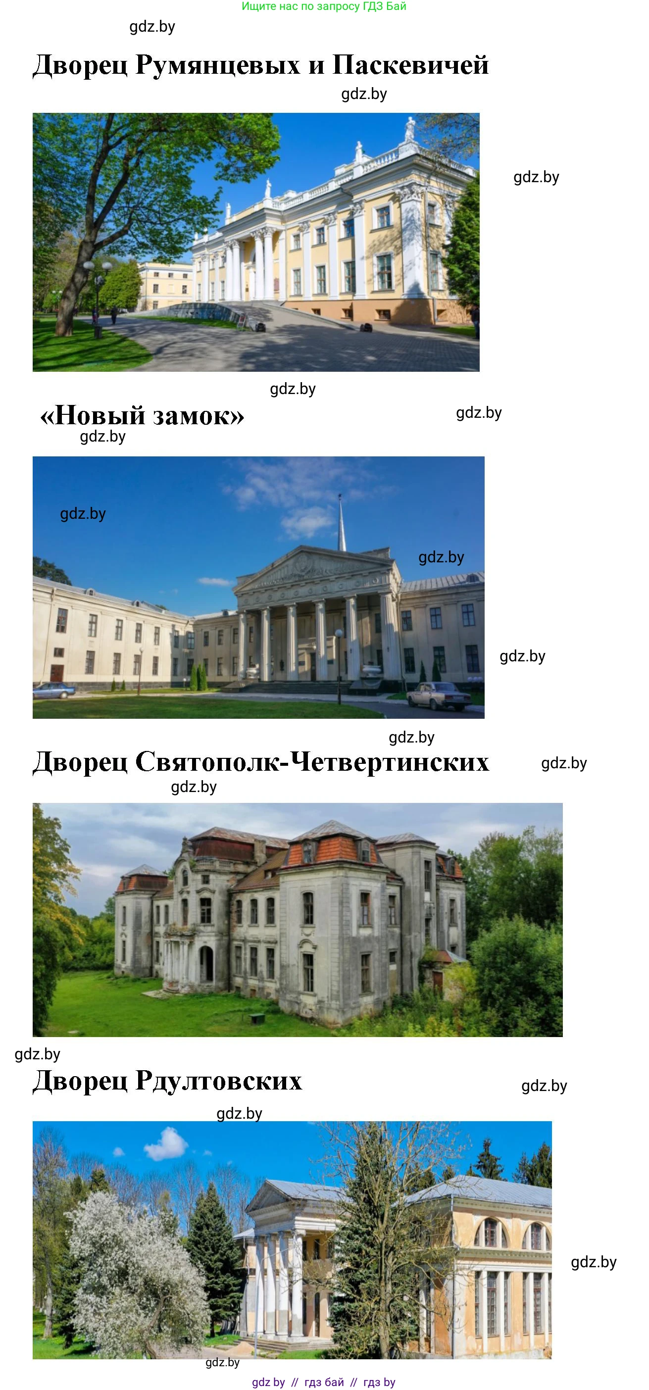 Искусство, 7 класс Учебник, авторы: Захарина Юлия Юрьевна, Колбышева Светлана Ивановна, Карпенкова Мария Леонидовна, Томашева И Г, Волк М А, издательство Адукацыя i выхаванне, Минск, 2024, голубого цвета, страница 114, Решение (продолжение 2)