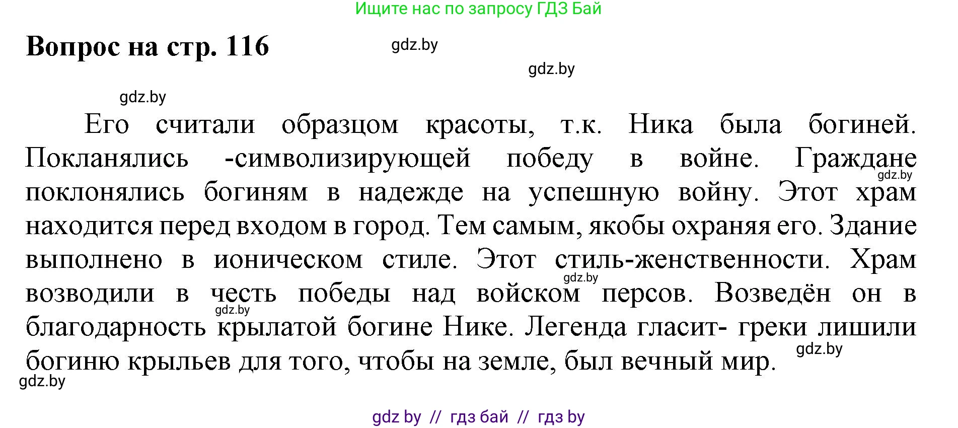 Искусство, 7 класс Учебник, авторы: Захарина Юлия Юрьевна, Колбышева Светлана Ивановна, Карпенкова Мария Леонидовна, Томашева И Г, Волк М А, издательство Адукацыя i выхаванне, Минск, 2024, голубого цвета, страница 116, номер 1, Решение