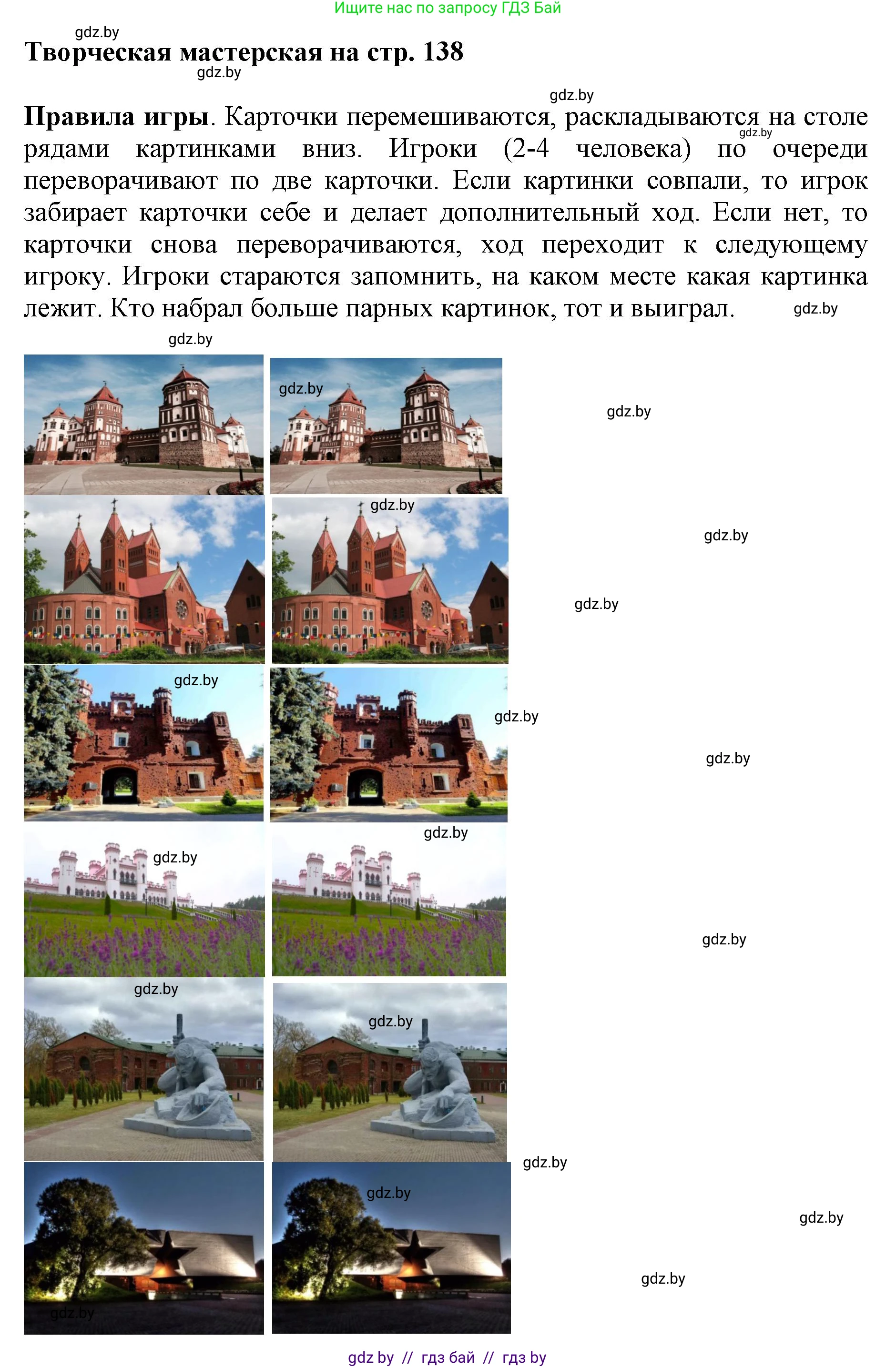Искусство, 7 класс Учебник, авторы: Захарина Юлия Юрьевна, Колбышева Светлана Ивановна, Карпенкова Мария Леонидовна, Томашева И Г, Волк М А, издательство Адукацыя i выхаванне, Минск, 2024, голубого цвета, страница 137, Решение