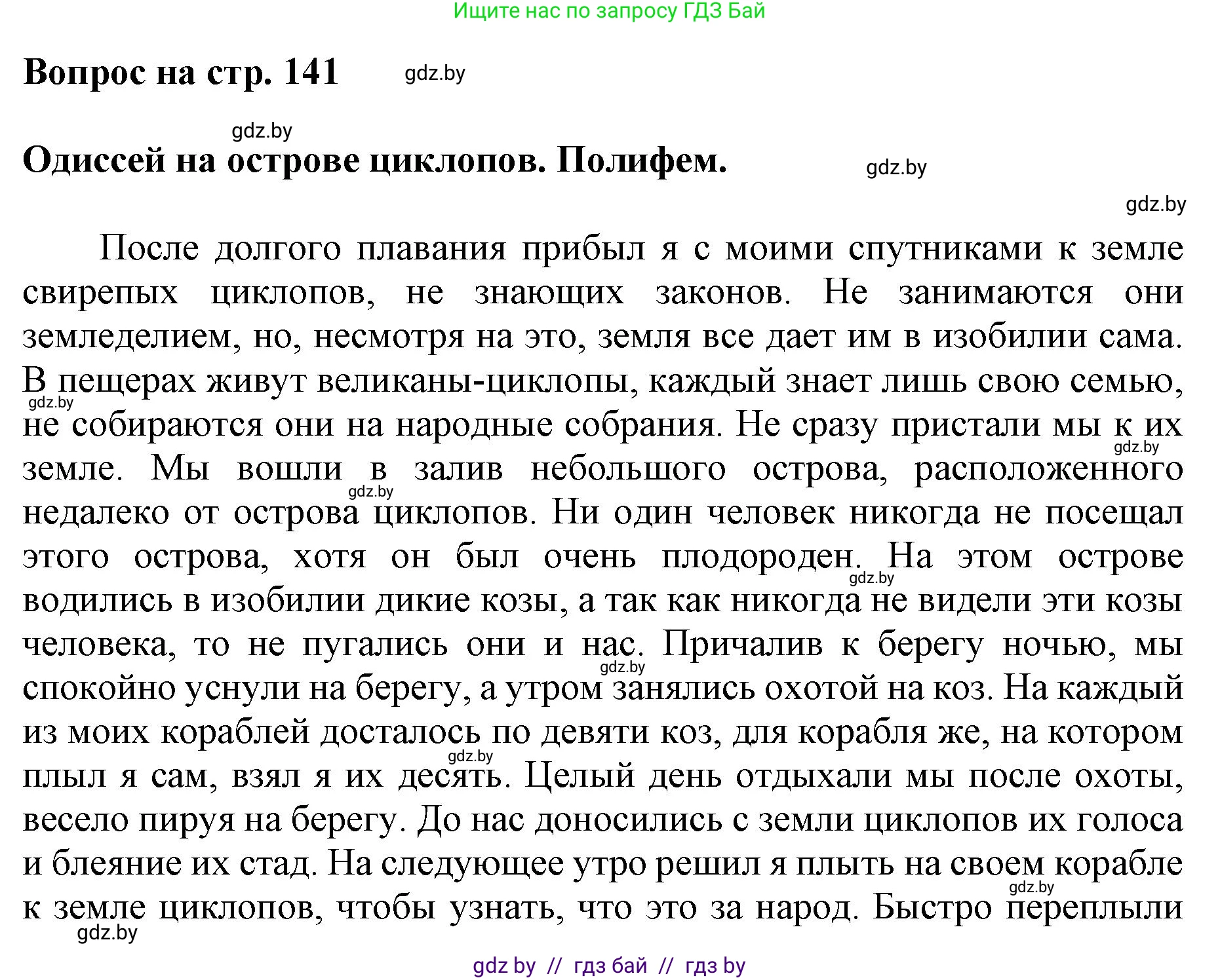 Искусство, 7 класс Учебник, авторы: Захарина Юлия Юрьевна, Колбышева Светлана Ивановна, Карпенкова Мария Леонидовна, Томашева И Г, Волк М А, издательство Адукацыя i выхаванне, Минск, 2024, голубого цвета, страница 141, номер 2, Решение