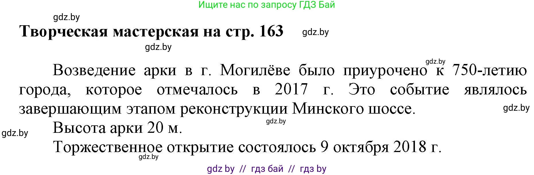Искусство, 7 класс Учебник, авторы: Захарина Юлия Юрьевна, Колбышева Светлана Ивановна, Карпенкова Мария Леонидовна, Томашева И Г, Волк М А, издательство Адукацыя i выхаванне, Минск, 2024, голубого цвета, страница 162, Решение