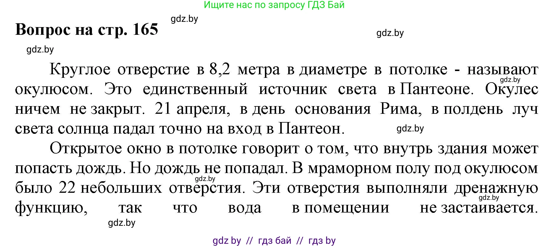 Искусство, 7 класс Учебник, авторы: Захарина Юлия Юрьевна, Колбышева Светлана Ивановна, Карпенкова Мария Леонидовна, Томашева И Г, Волк М А, издательство Адукацыя i выхаванне, Минск, 2024, голубого цвета, страница 164, номер 1, Решение