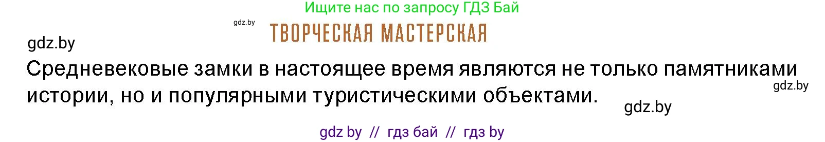 Искусство, 8 класс Учебник, авторы: Колбышева Светлана Ивановна, Томашева Инна Григорьевна, Захарина Юлия Юрьевна, Карпенкова Мария Леонидовна, Волк М А, издательство Адукацыя i выхаванне, Минск, 2026, страница 9, Условие