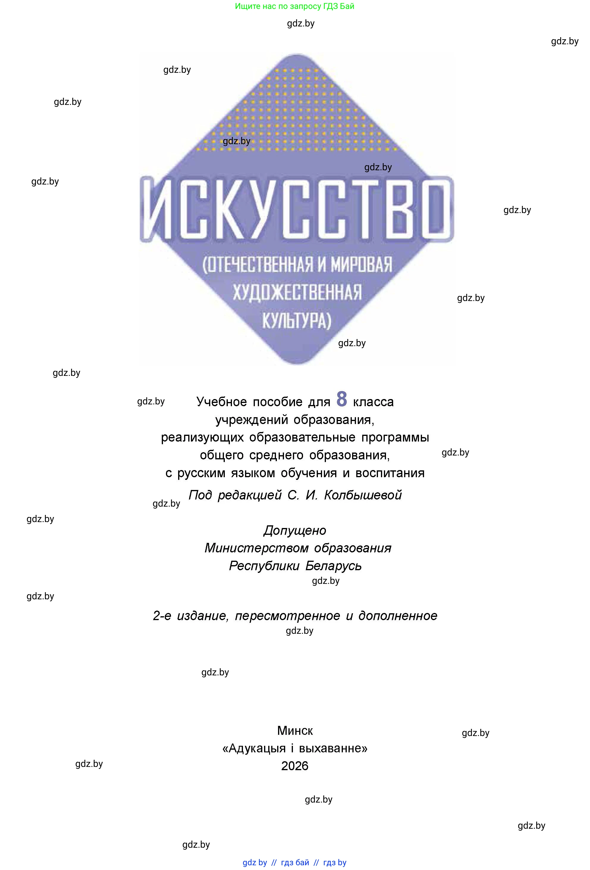Условие
