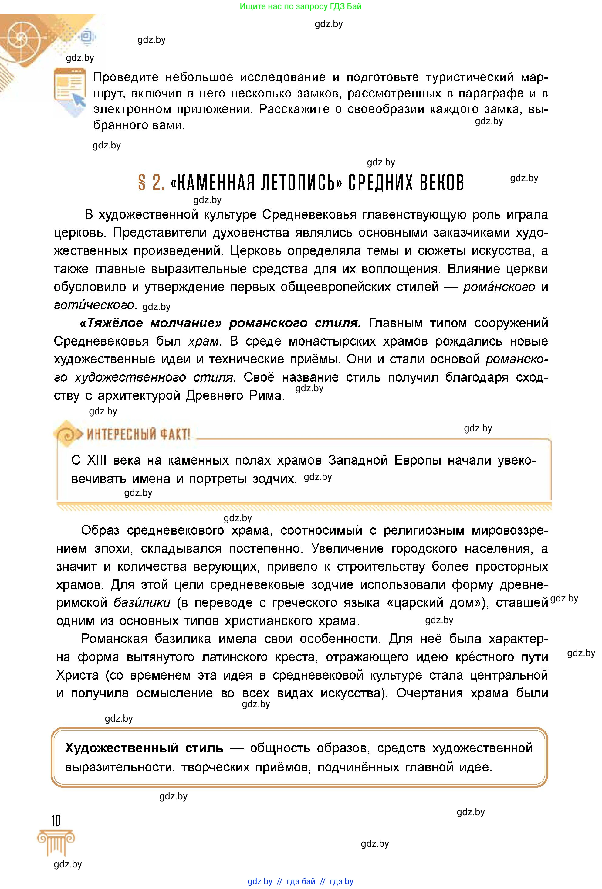 Условие
