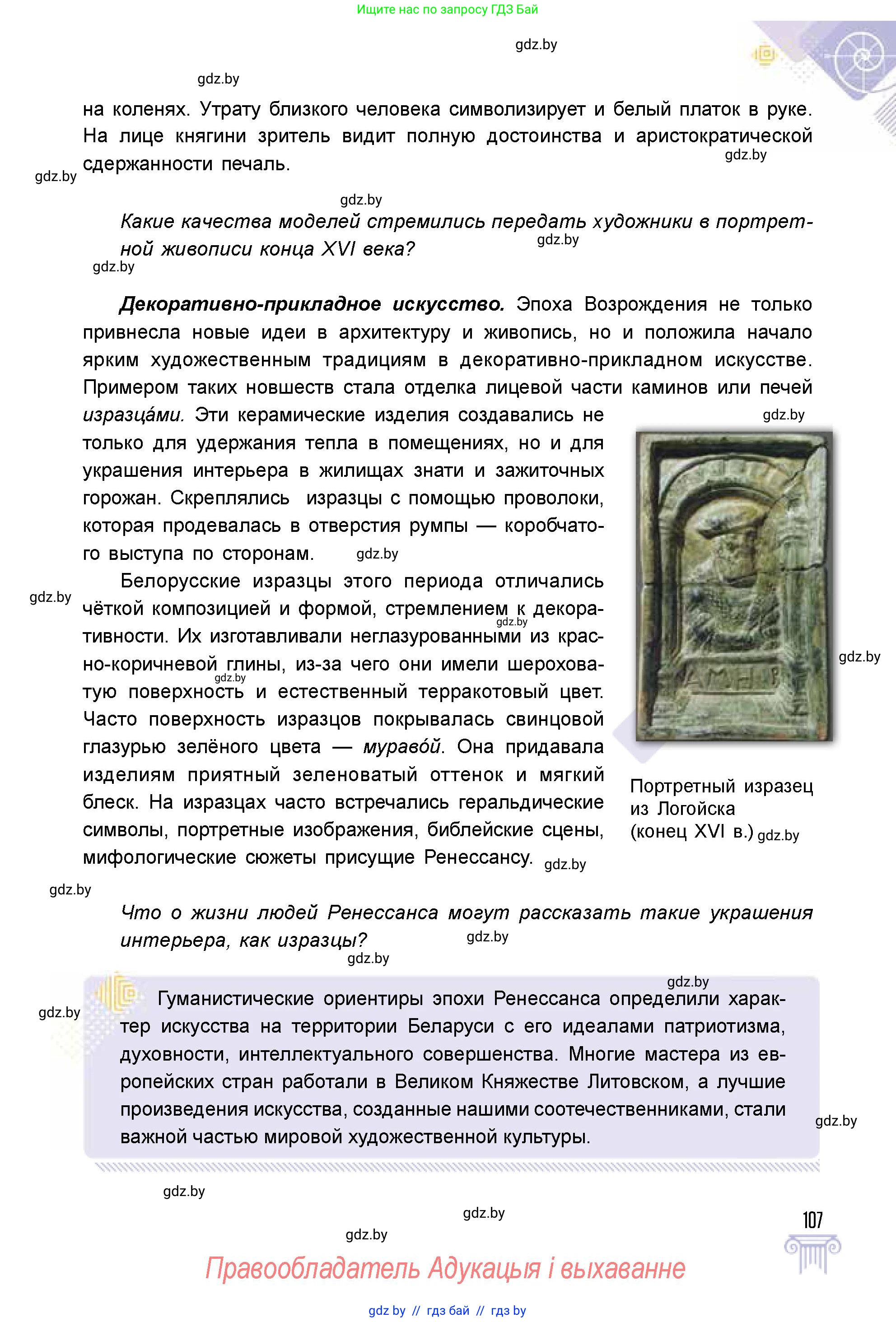 Условие