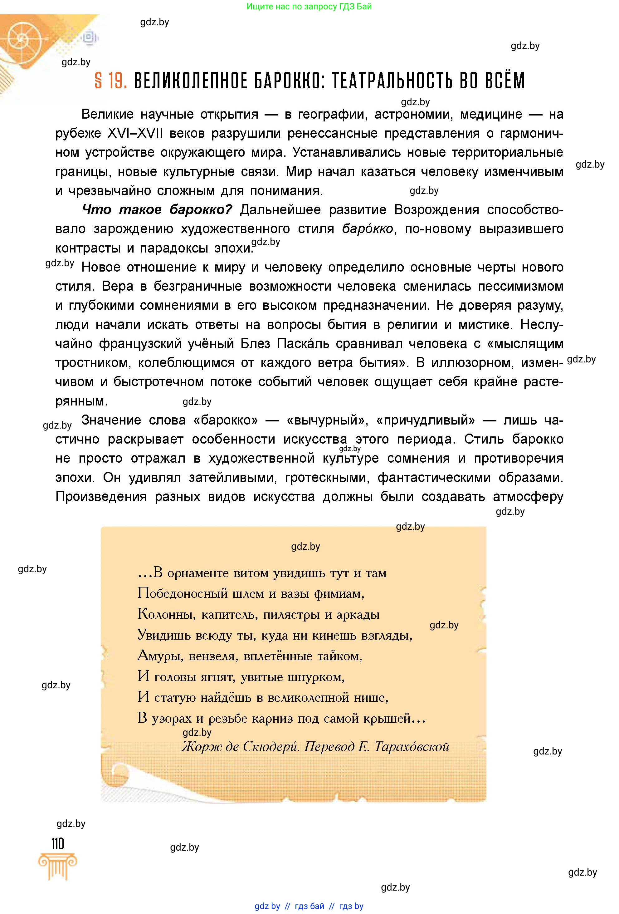 Условие