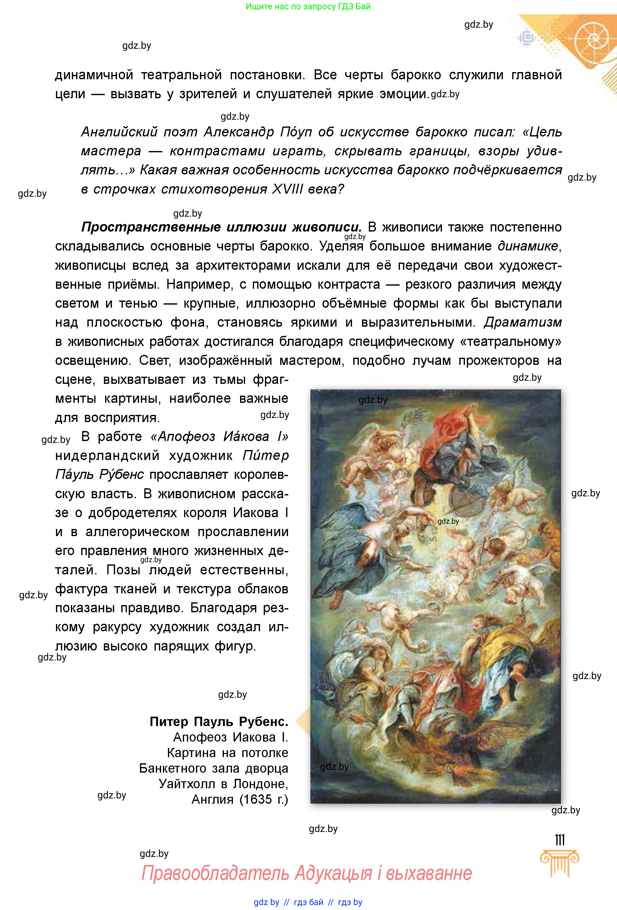 Условие