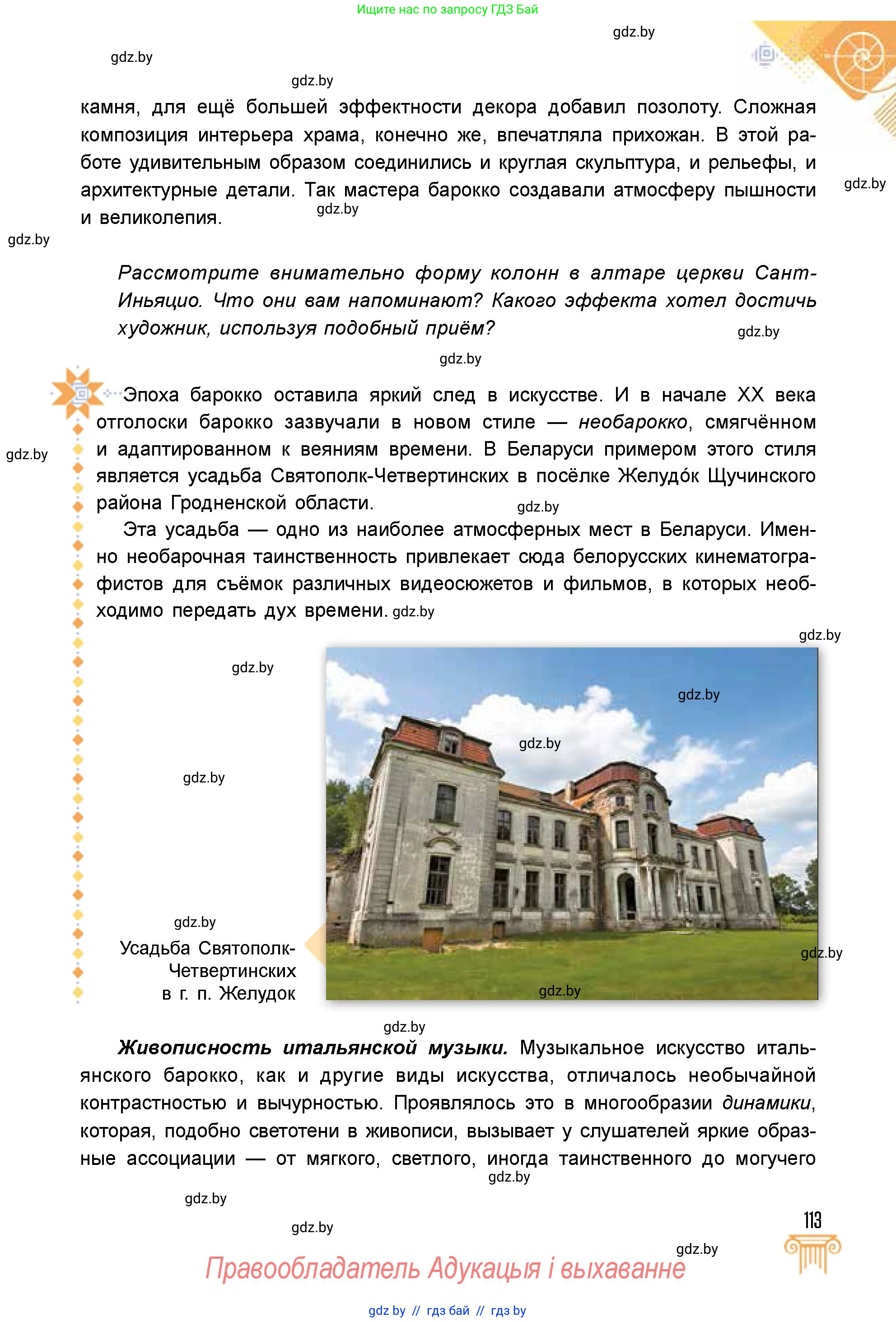 Условие