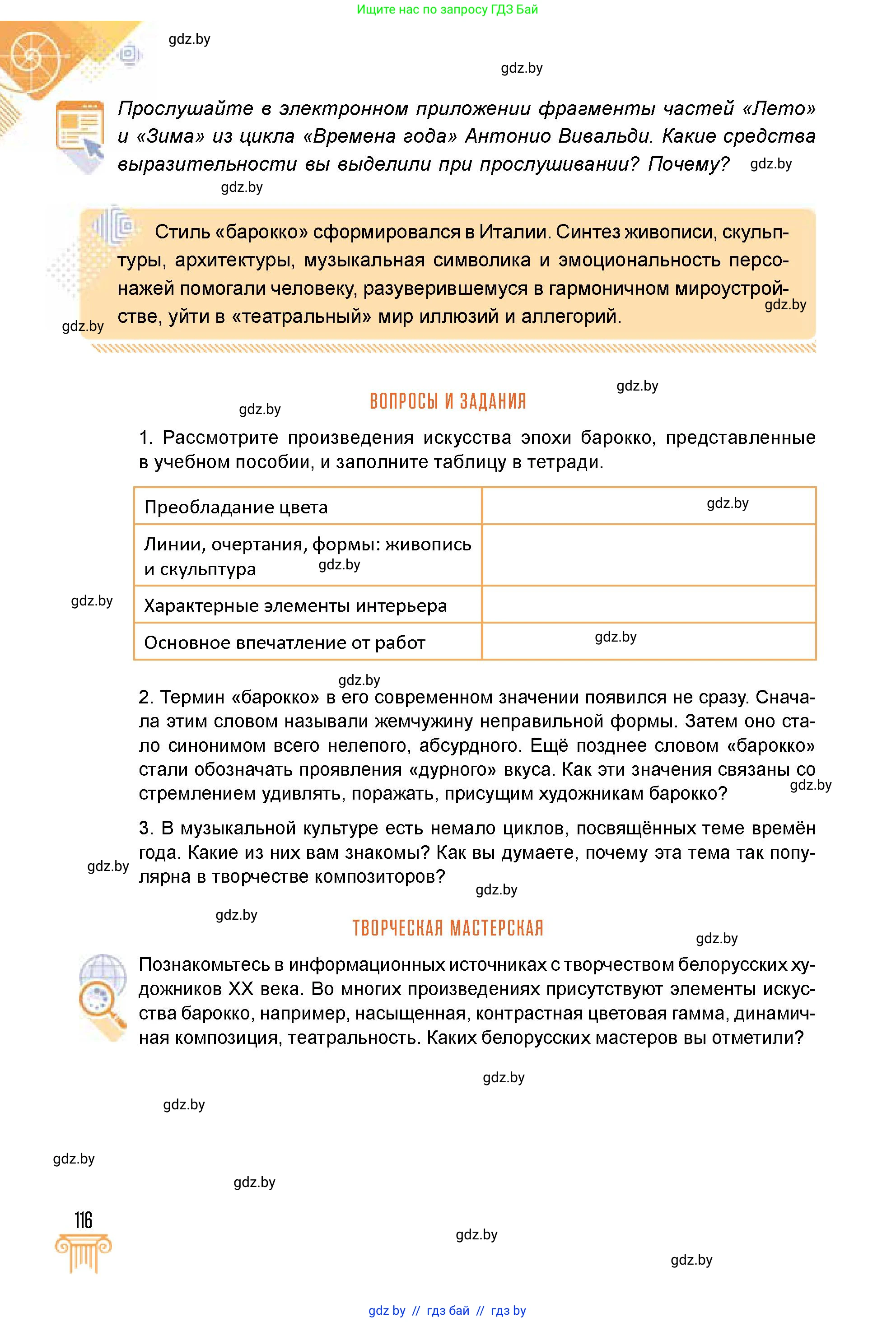 Условие