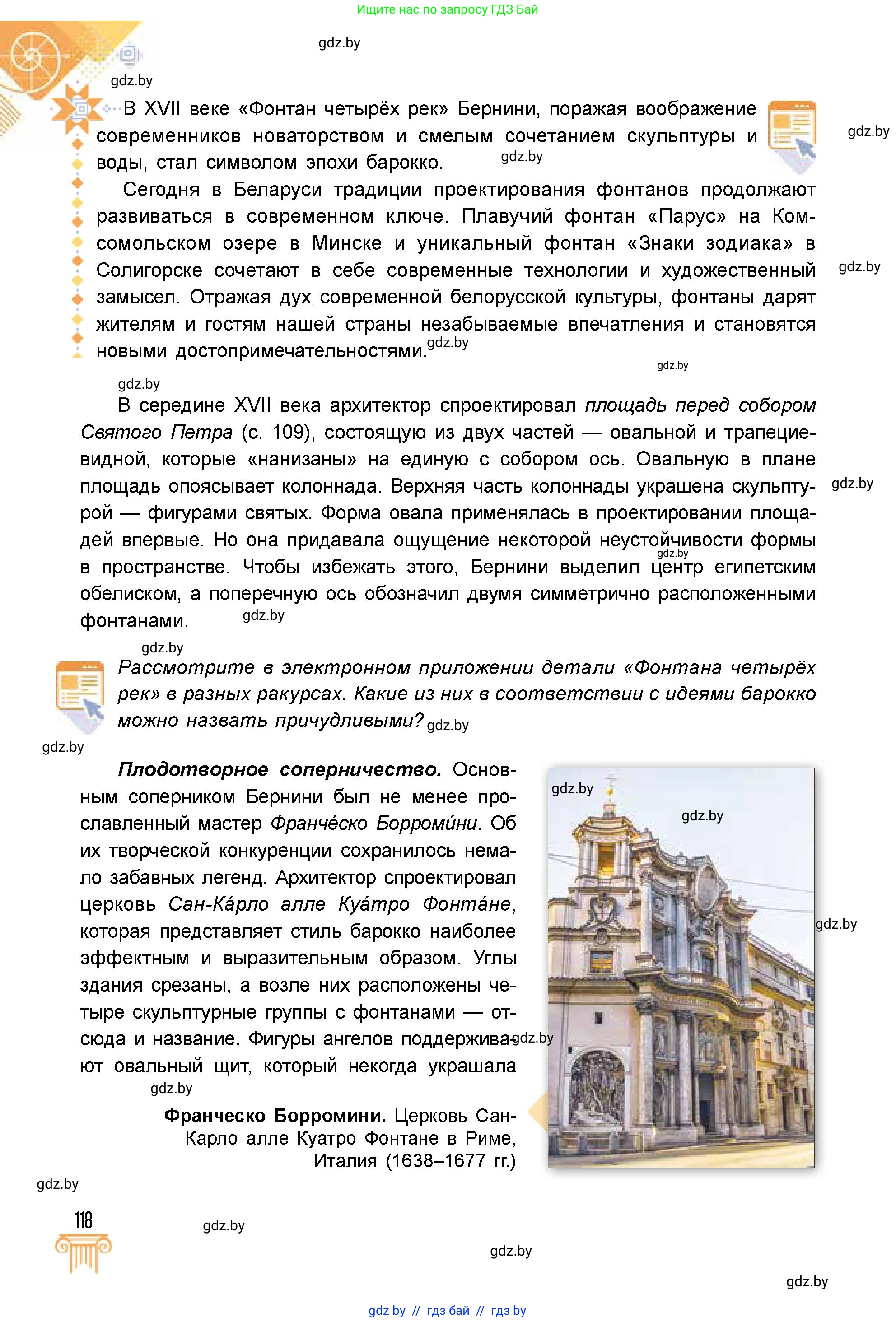 Условие