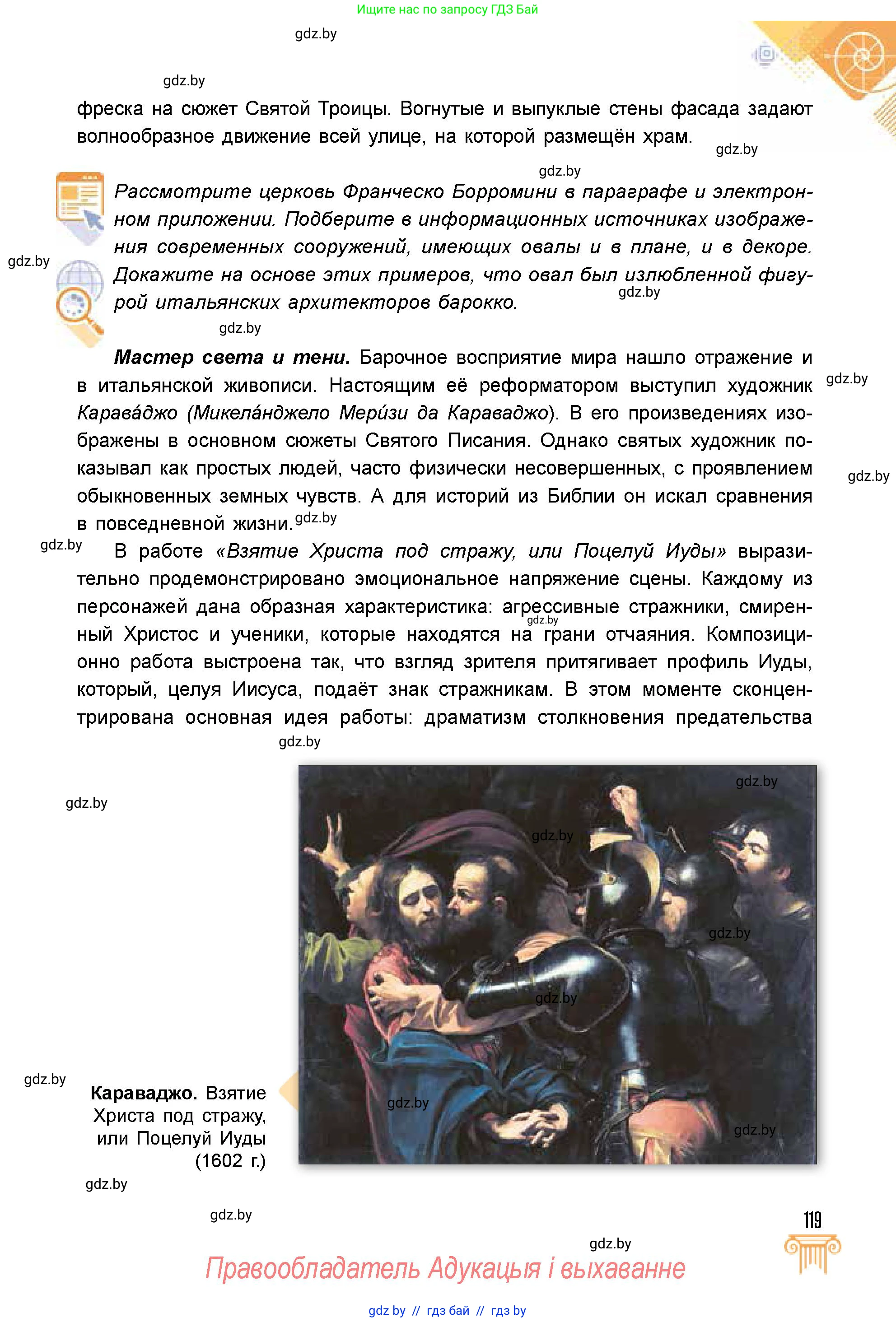 Условие