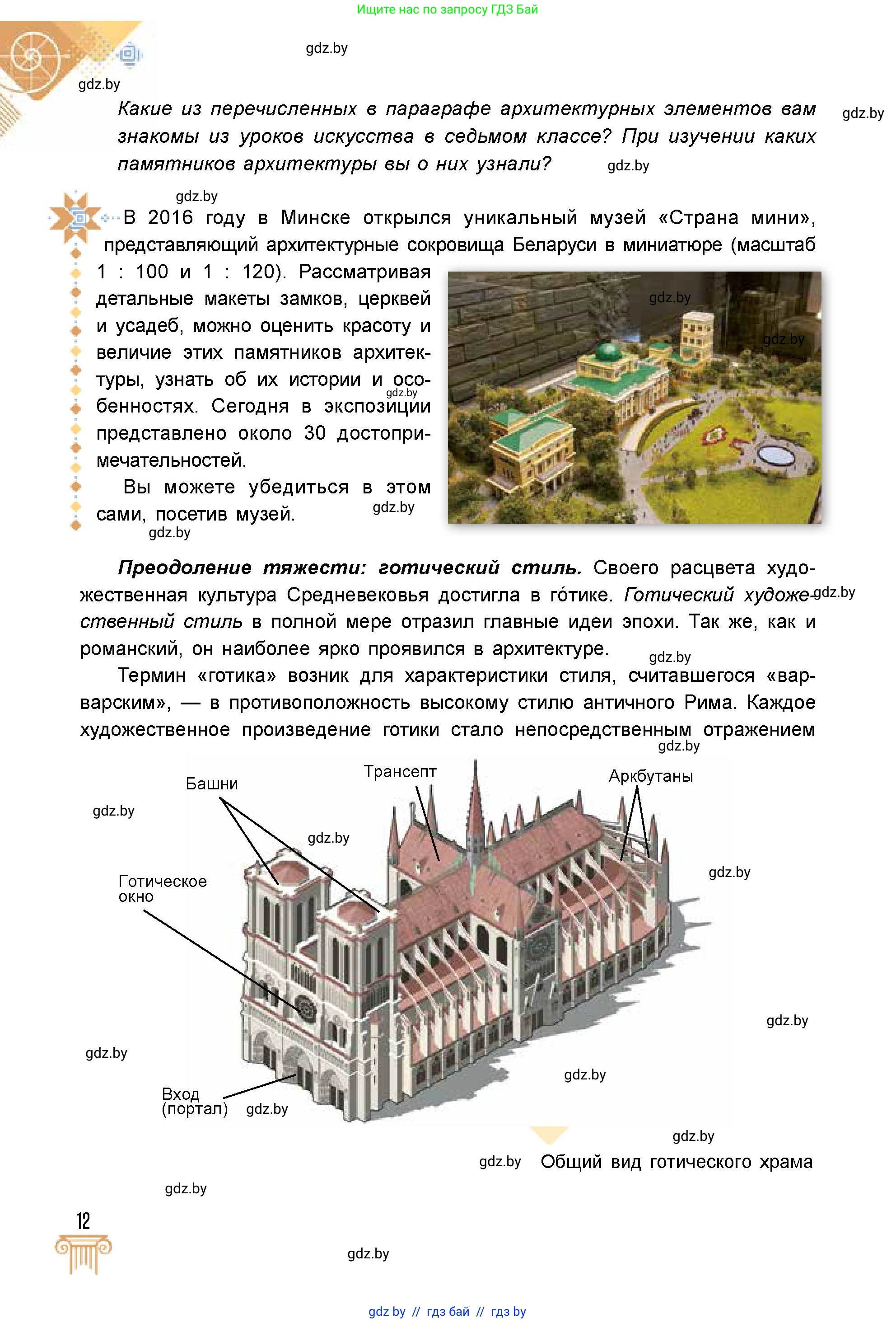 Условие